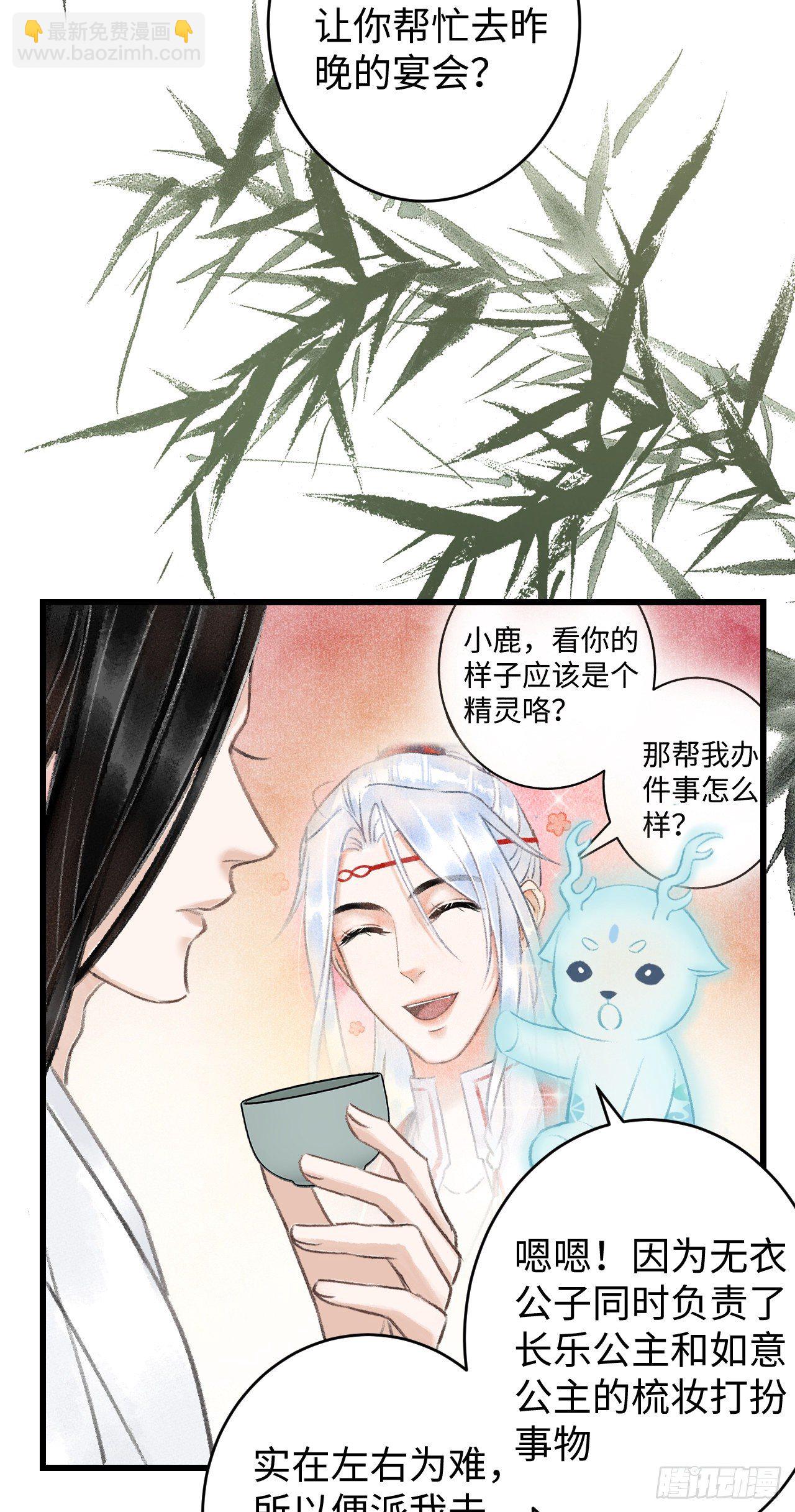 7&middot;醉后的&ldquo;残局&rdquo;(1/2)-第9话