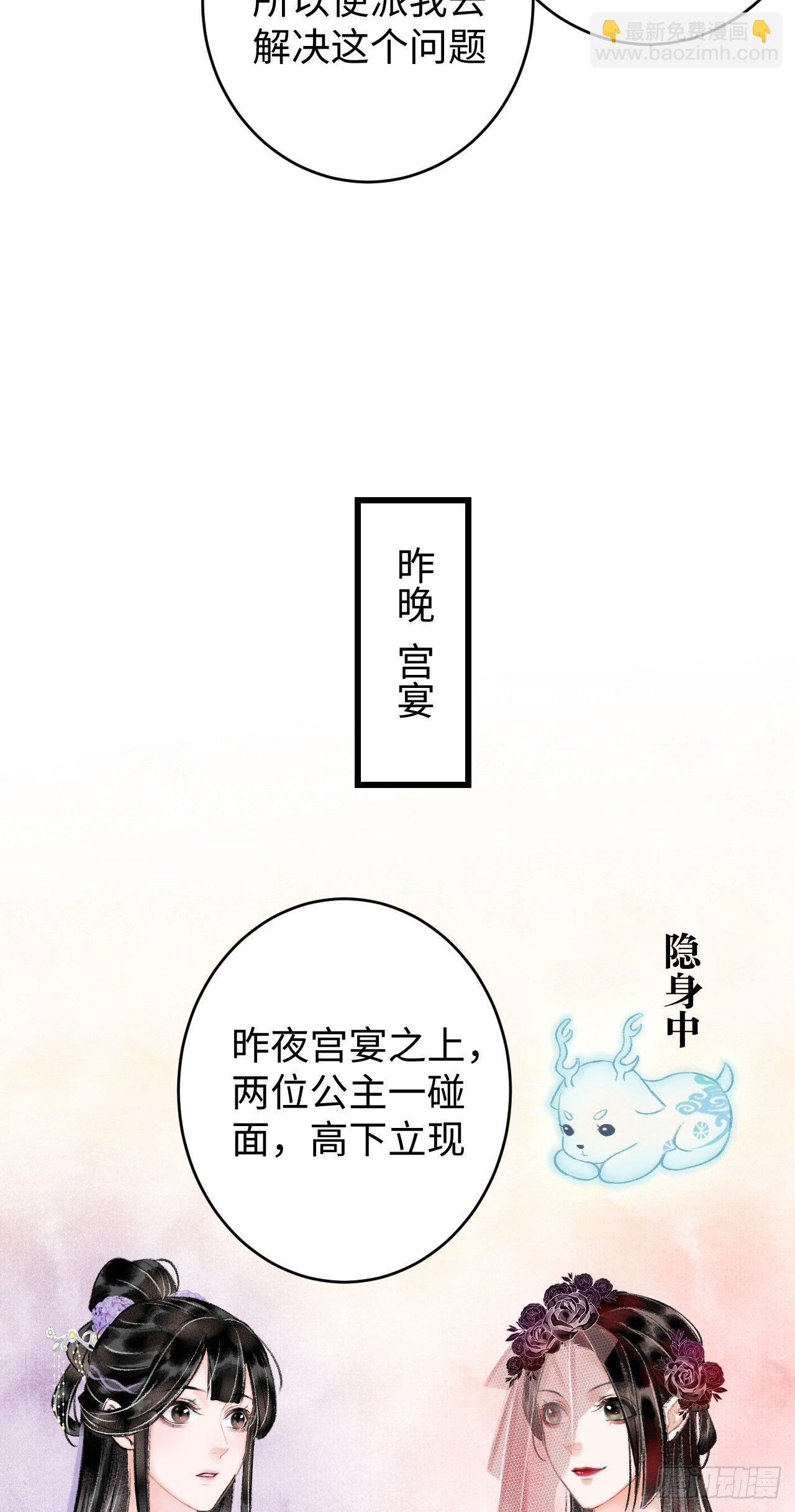 7&middot;醉后的&ldquo;残局&rdquo;(1/2)-第9话