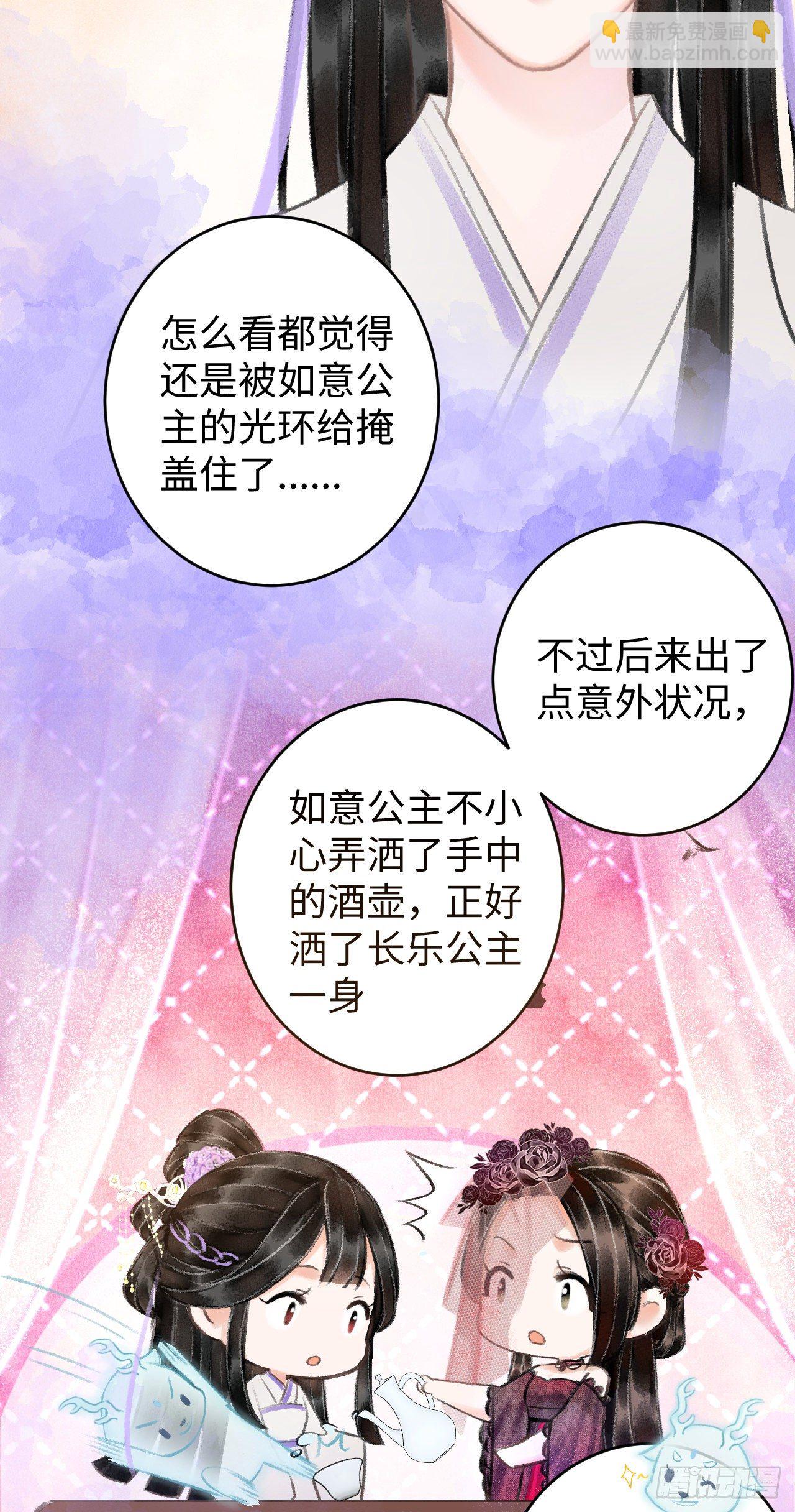7&middot;醉后的&ldquo;残局&rdquo;(1/2)-第9话