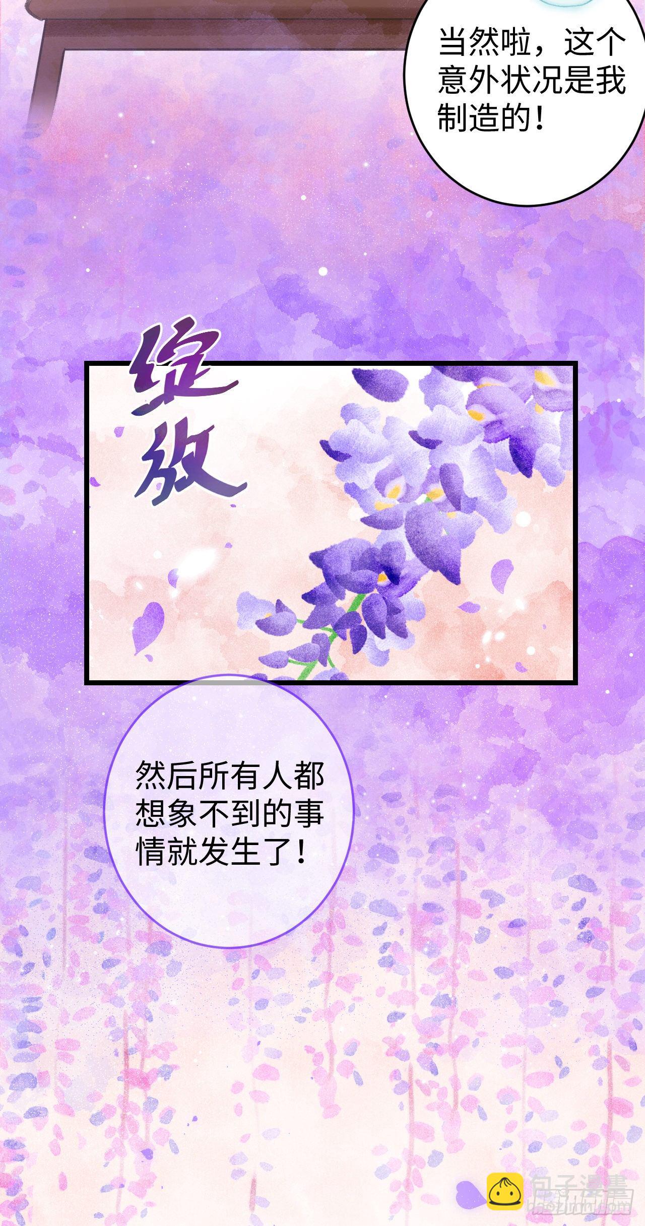 7&middot;醉后的&ldquo;残局&rdquo;(1/2)-第9话