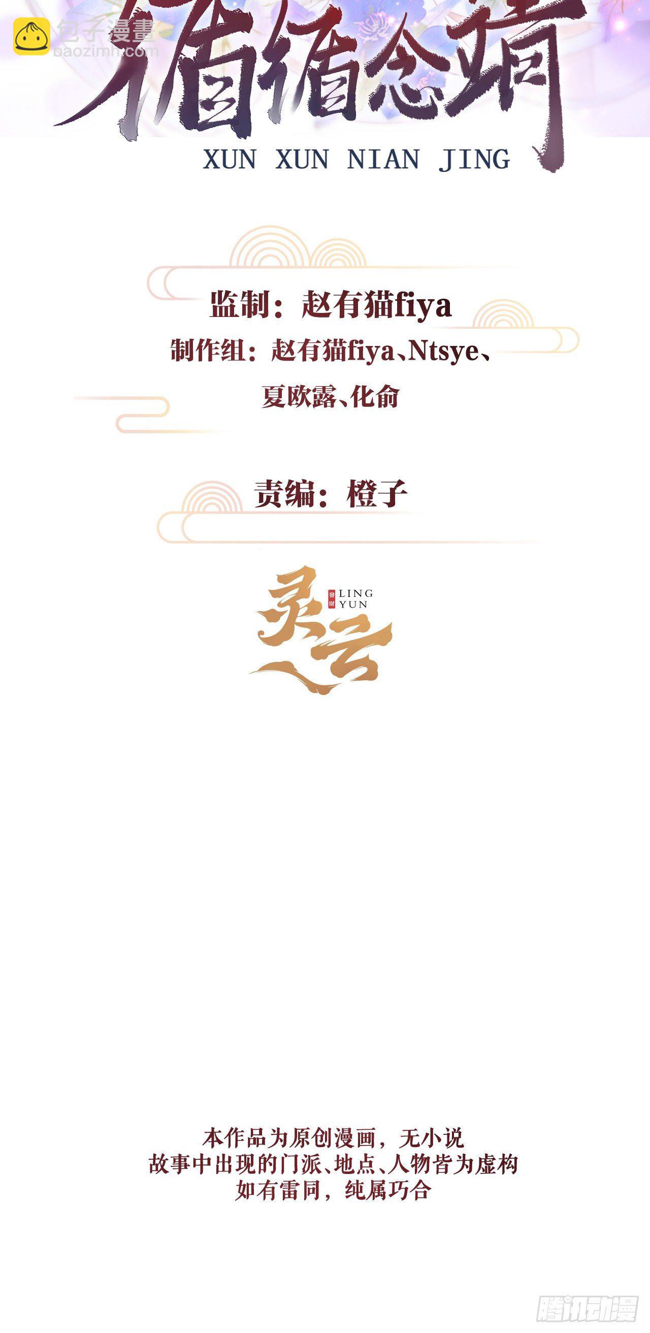 7&middot;醉后的&ldquo;残局&rdquo;(1/2)-第9话
