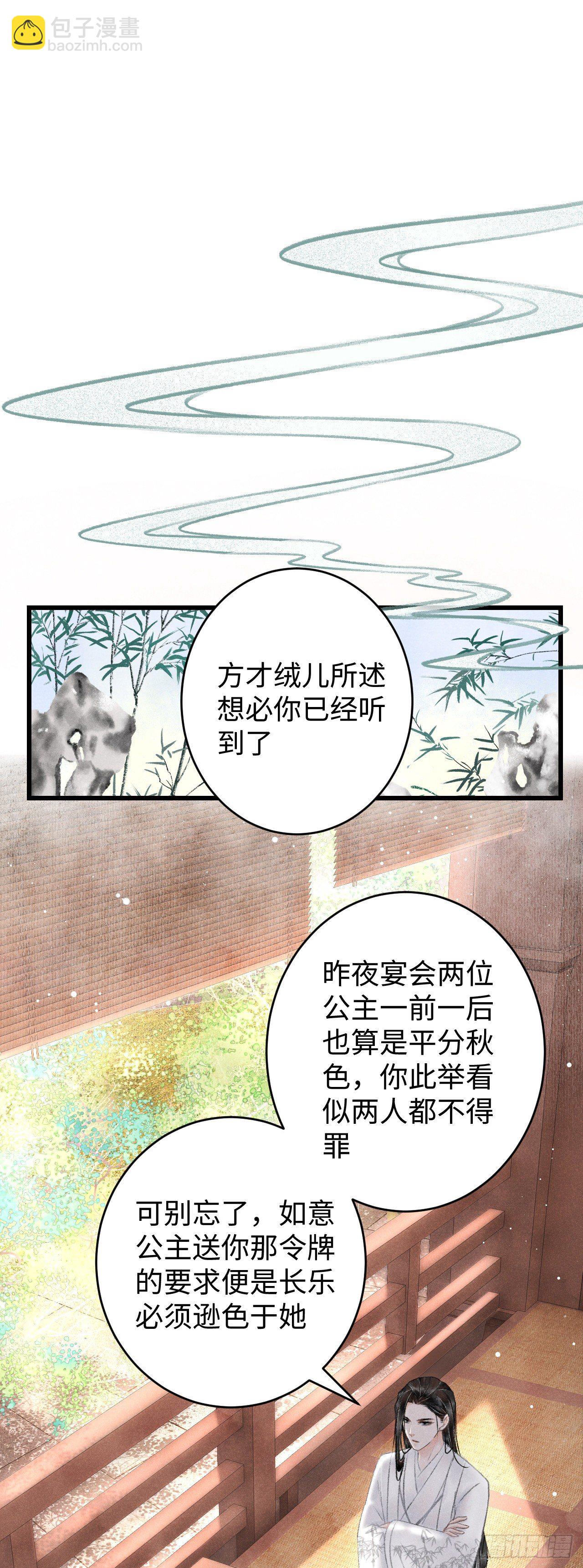 7&middot;醉后的&ldquo;残局&rdquo;(1/2)-第9话