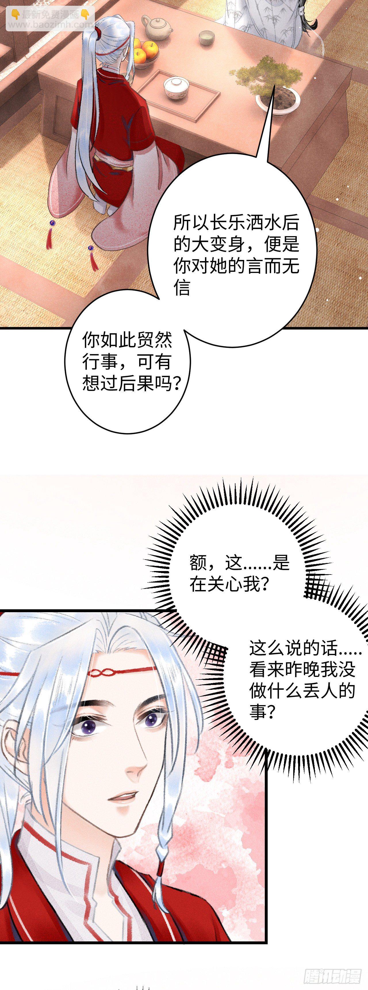 7&middot;醉后的&ldquo;残局&rdquo;(1/2)-第9话