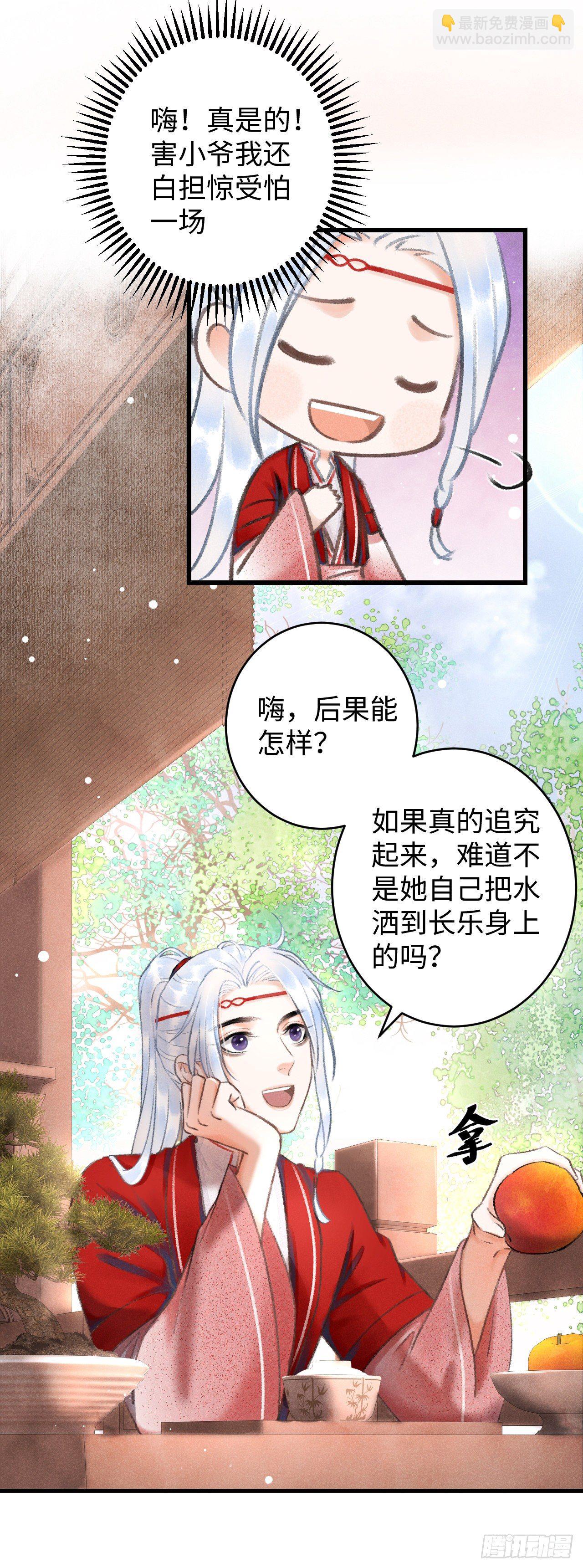 7&middot;醉后的&ldquo;残局&rdquo;(1/2)-第9话
