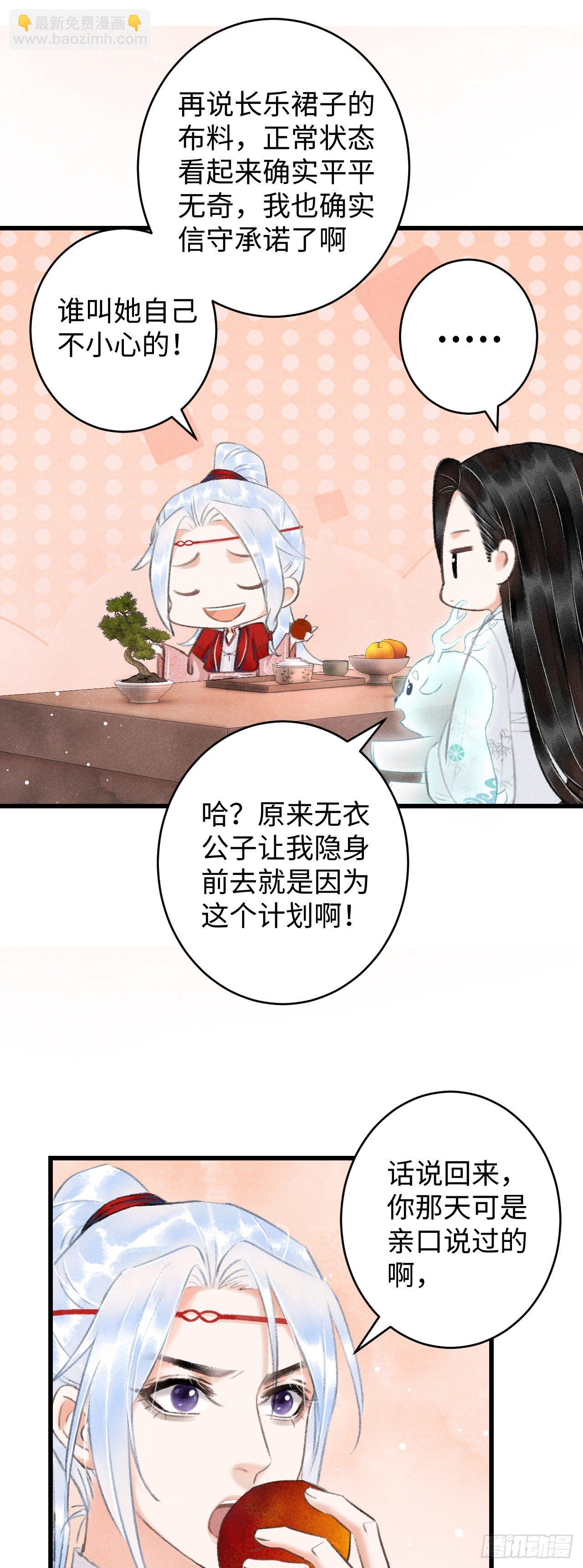 7&middot;醉后的&ldquo;残局&rdquo;(1/2)-第9话