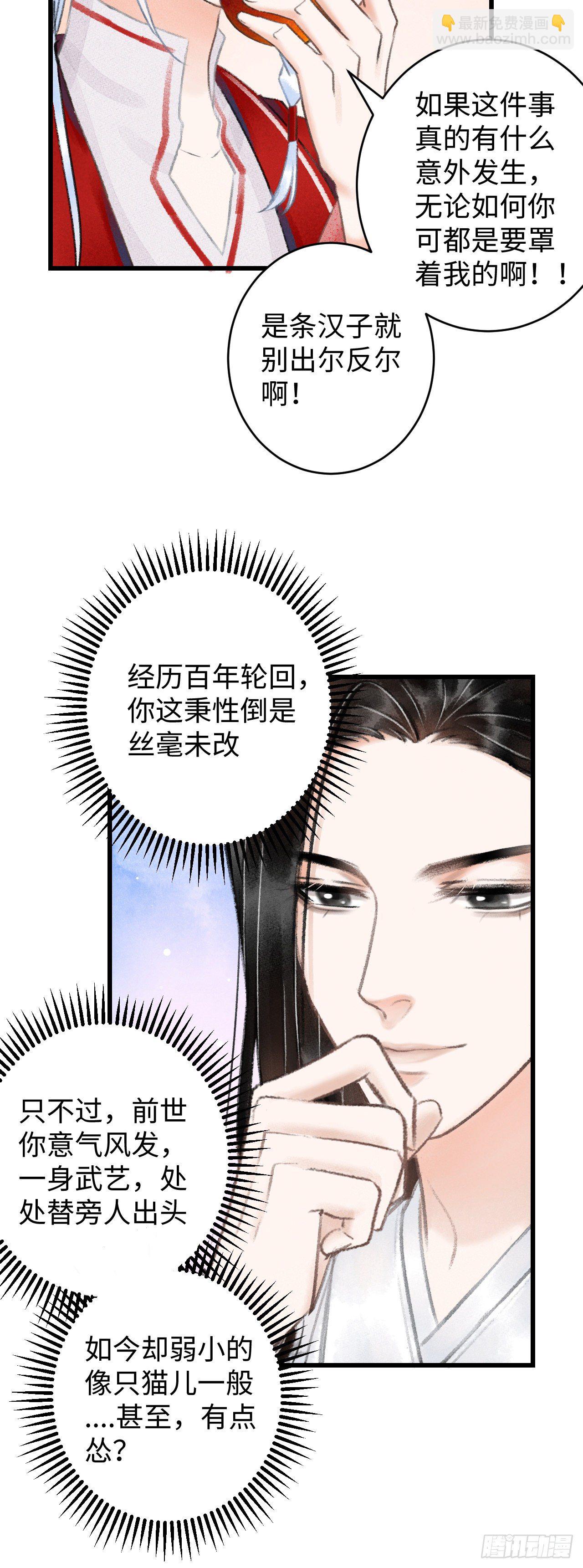 7&middot;醉后的&ldquo;残局&rdquo;(1/2)-第9话