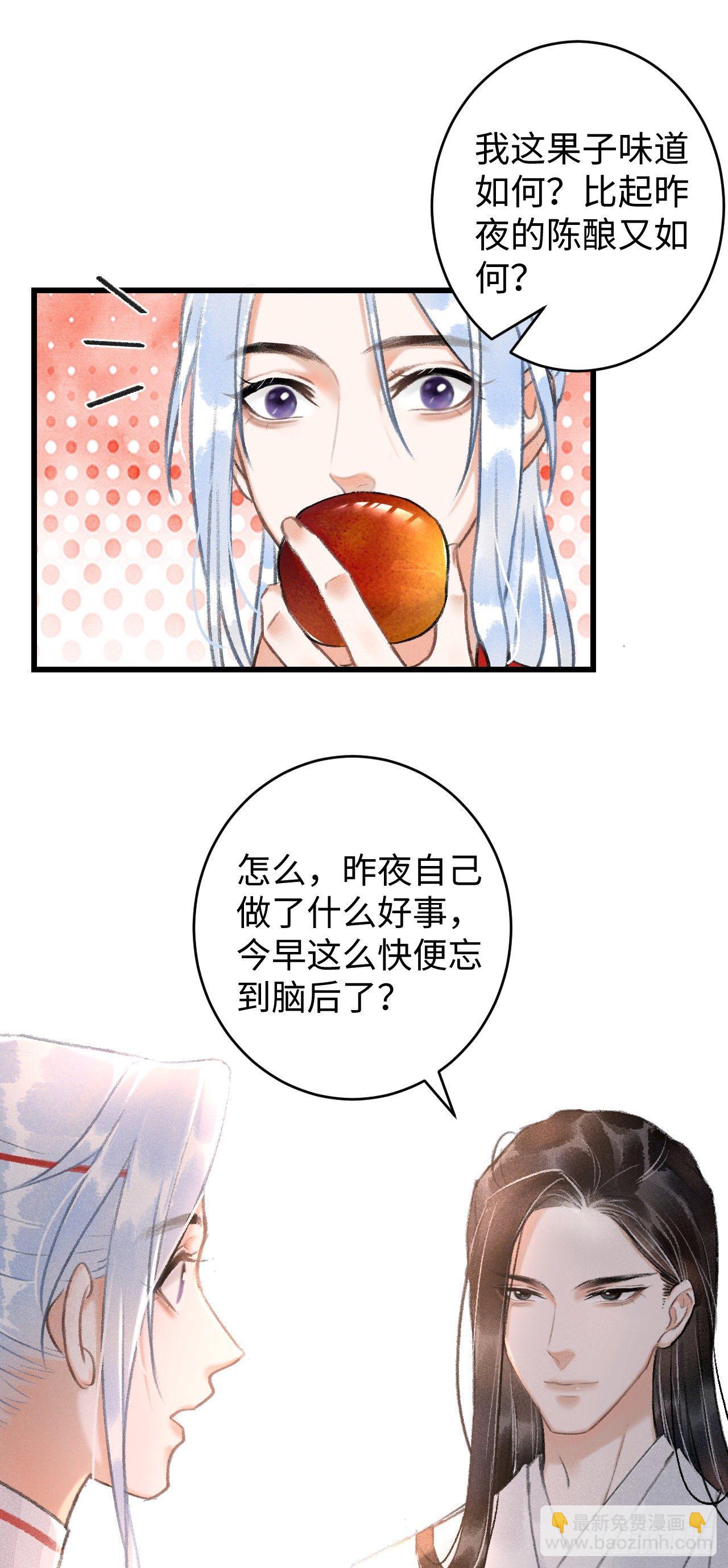 7&middot;醉后的&ldquo;残局&rdquo;(1/2)-第9话