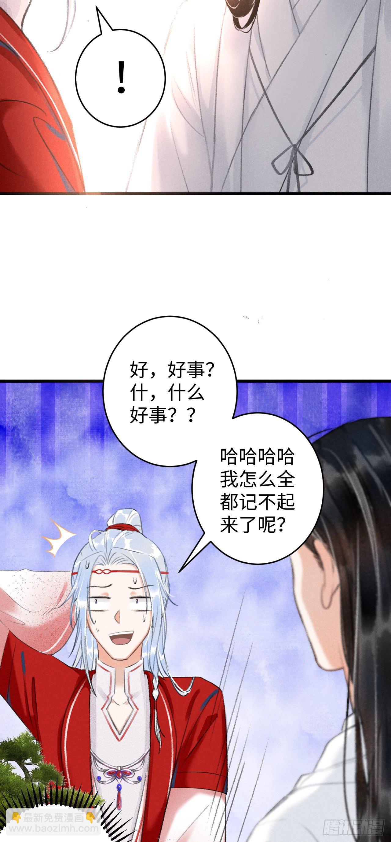 7&middot;醉后的&ldquo;残局&rdquo;(1/2)-第9话