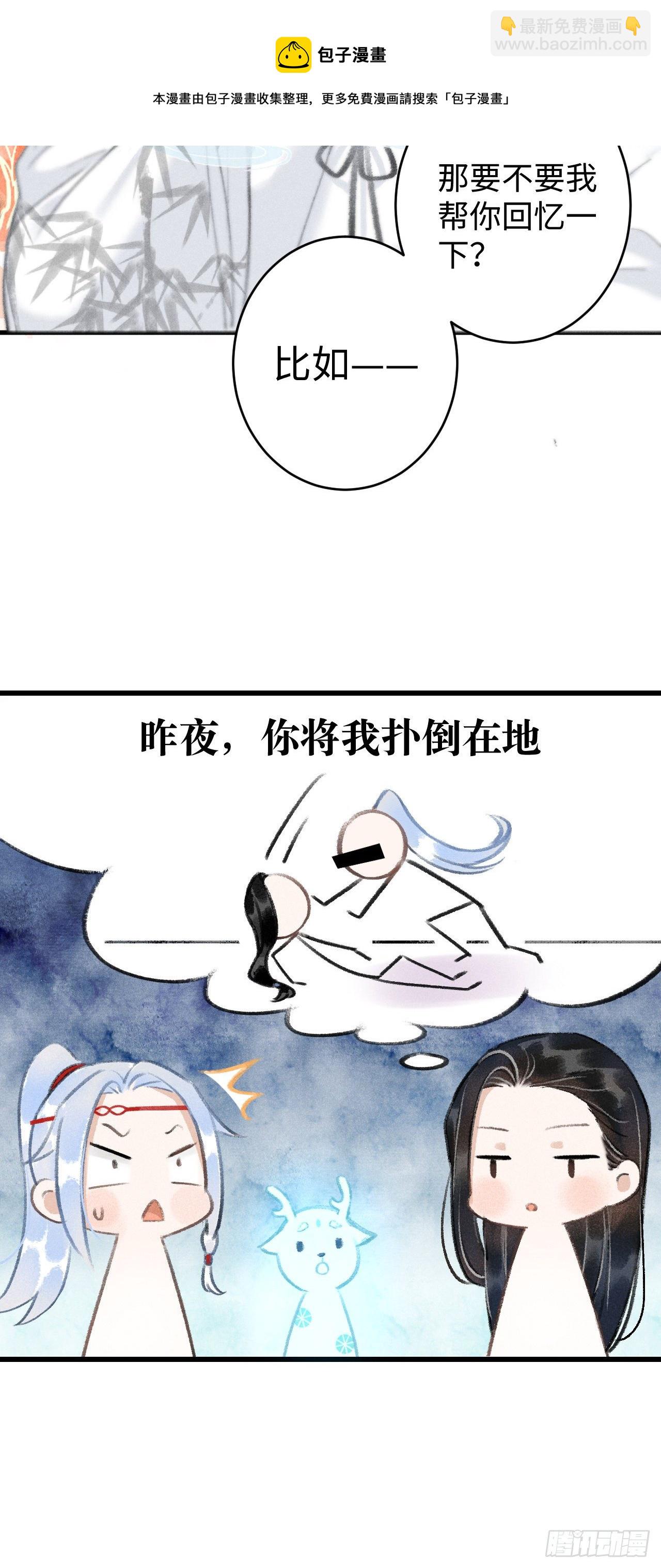 7&middot;醉后的&ldquo;残局&rdquo;(1/2)-第9话