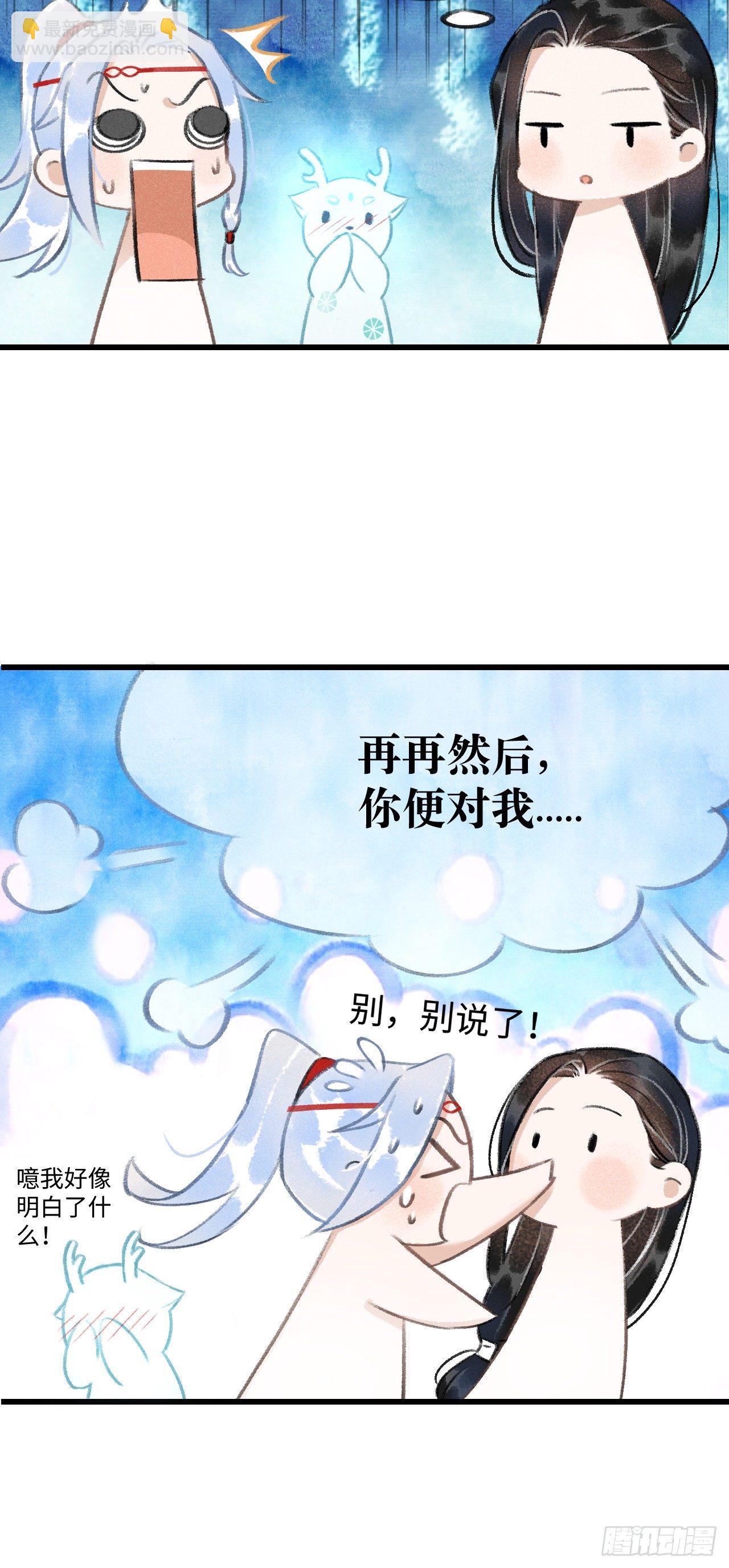 7&middot;醉后的&ldquo;残局&rdquo;(1/2)-第9话