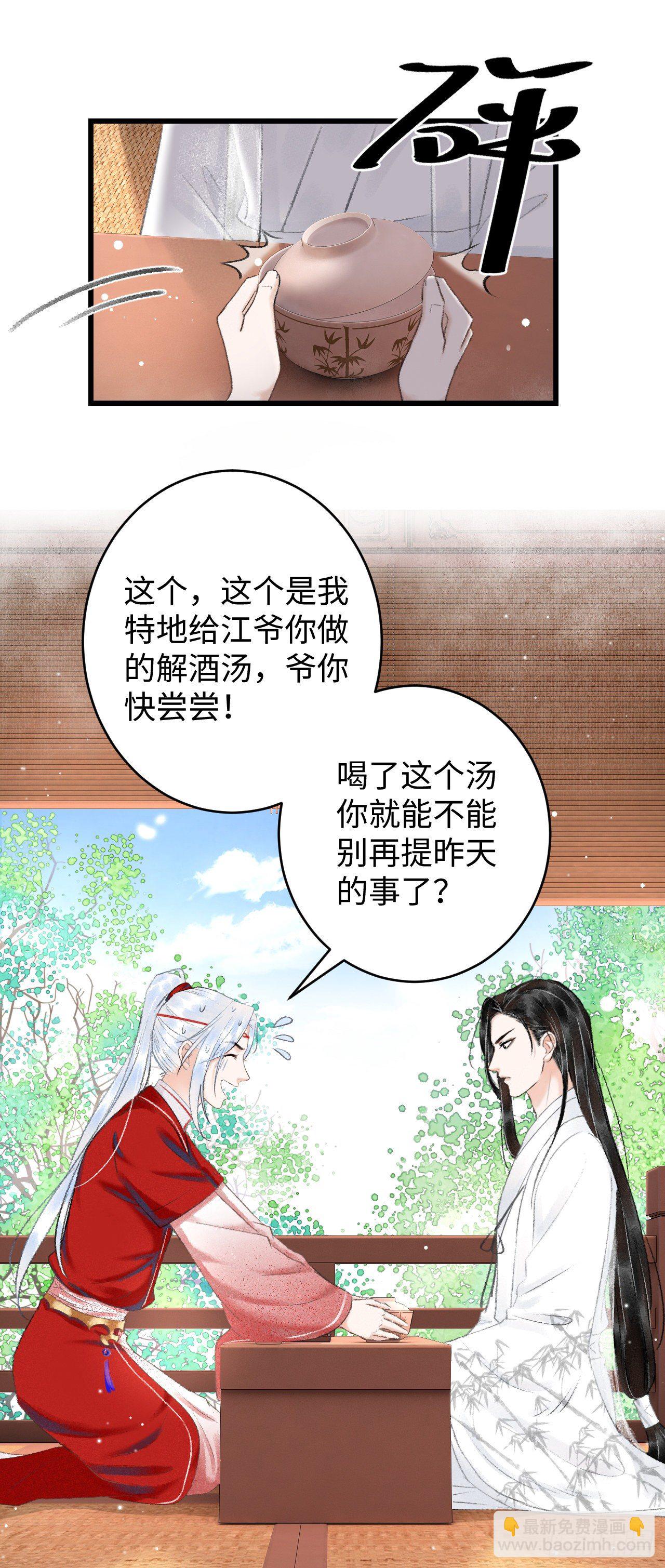7&middot;醉后的&ldquo;残局&rdquo;(1/2)-第9话