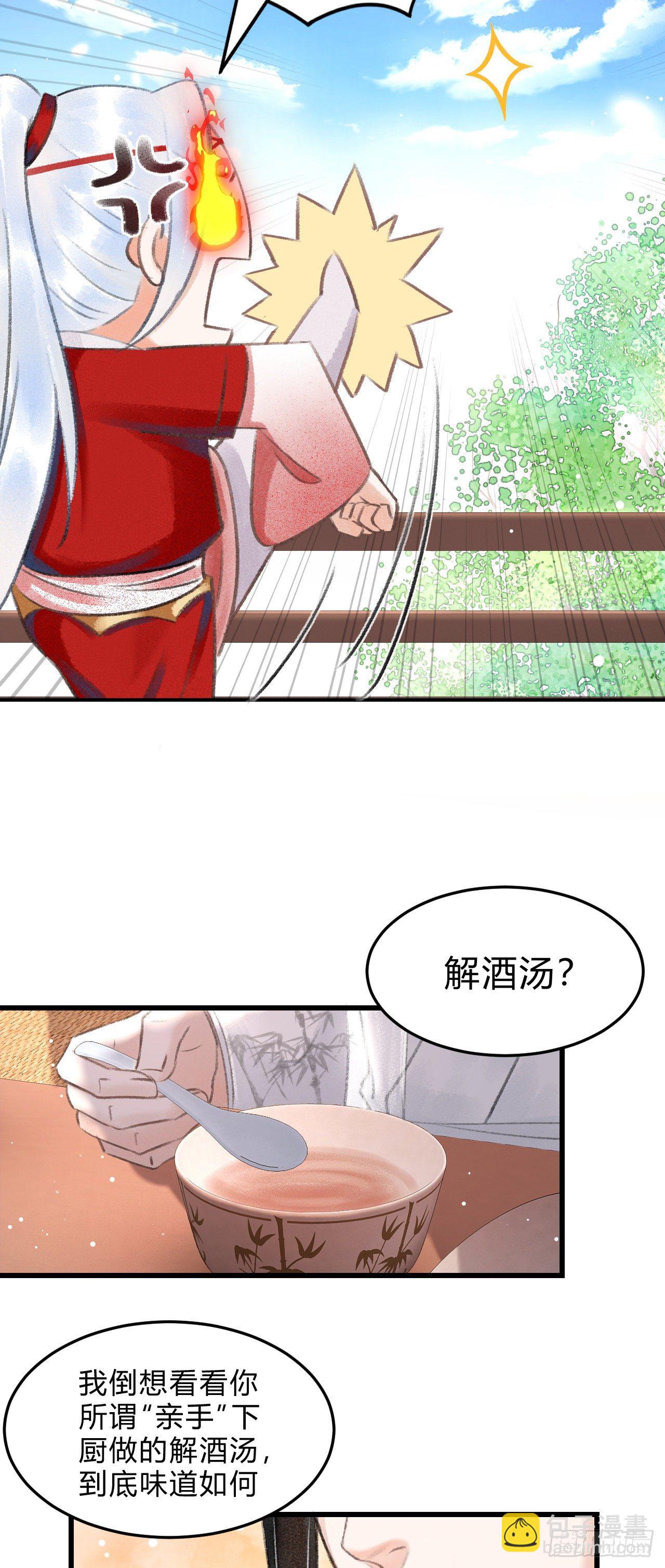 7&middot;醉后的&ldquo;残局&rdquo;(1/2)-第9话