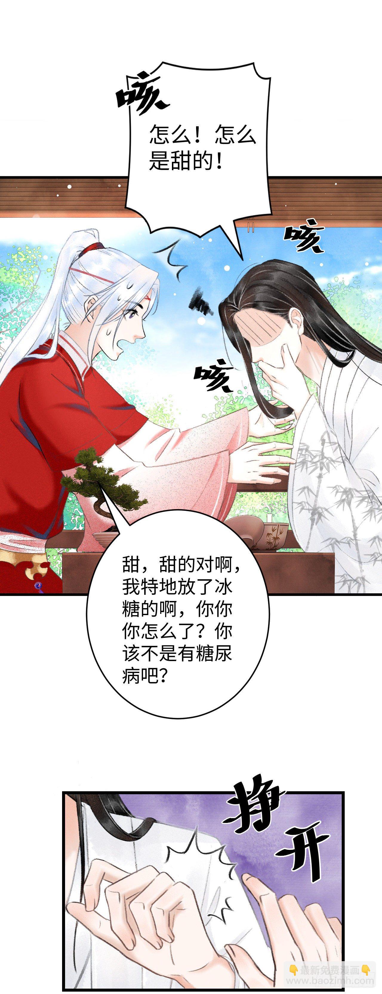 7&middot;醉后的&ldquo;残局&rdquo;(1/2)-第9话