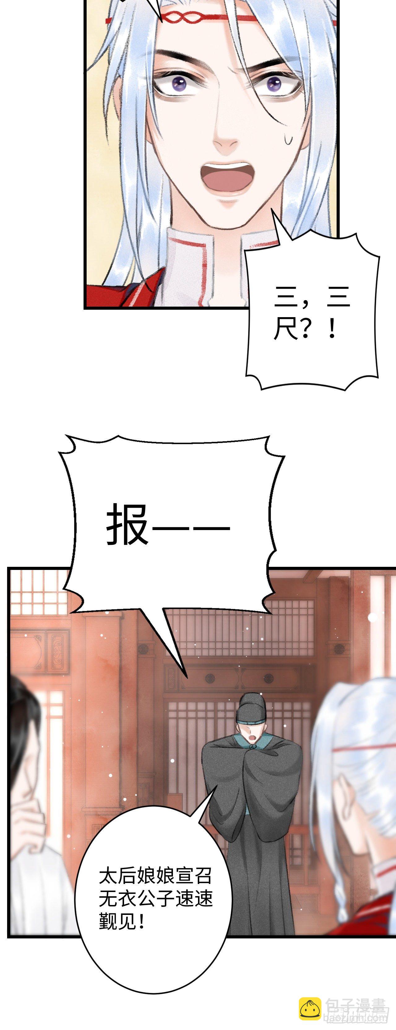 7&middot;醉后的&ldquo;残局&rdquo;(1/2)-第9话