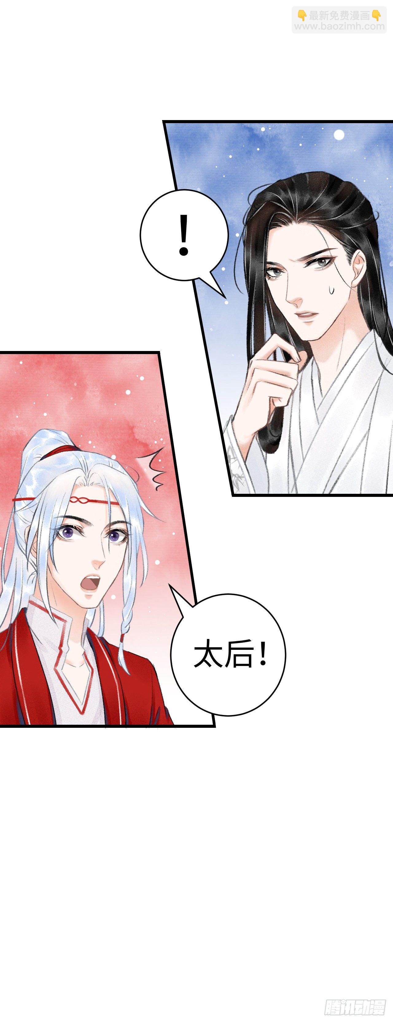 7&middot;醉后的&ldquo;残局&rdquo;(1/2)-第9话