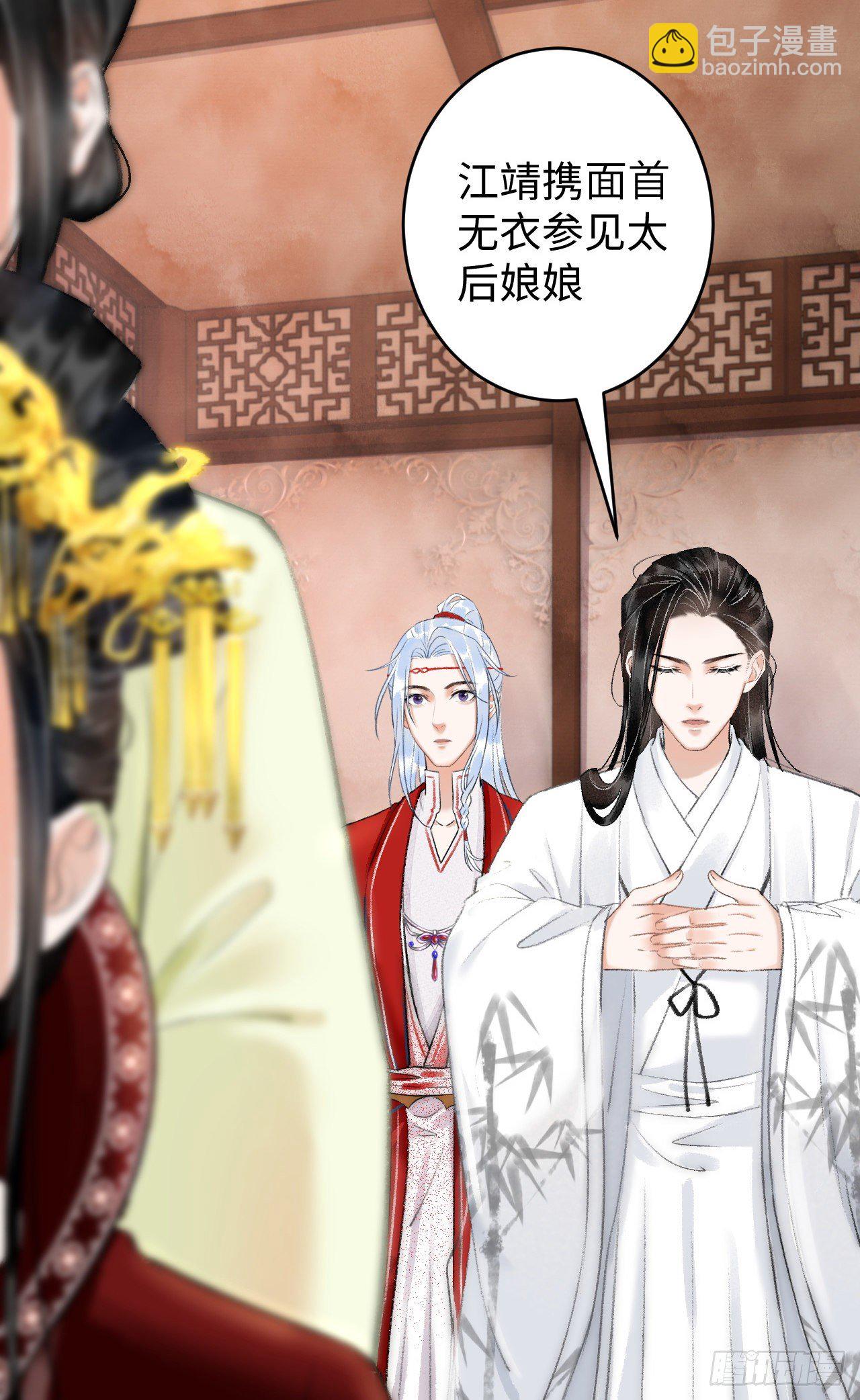 7&middot;醉后的&ldquo;残局&rdquo;(1/2)-第9话