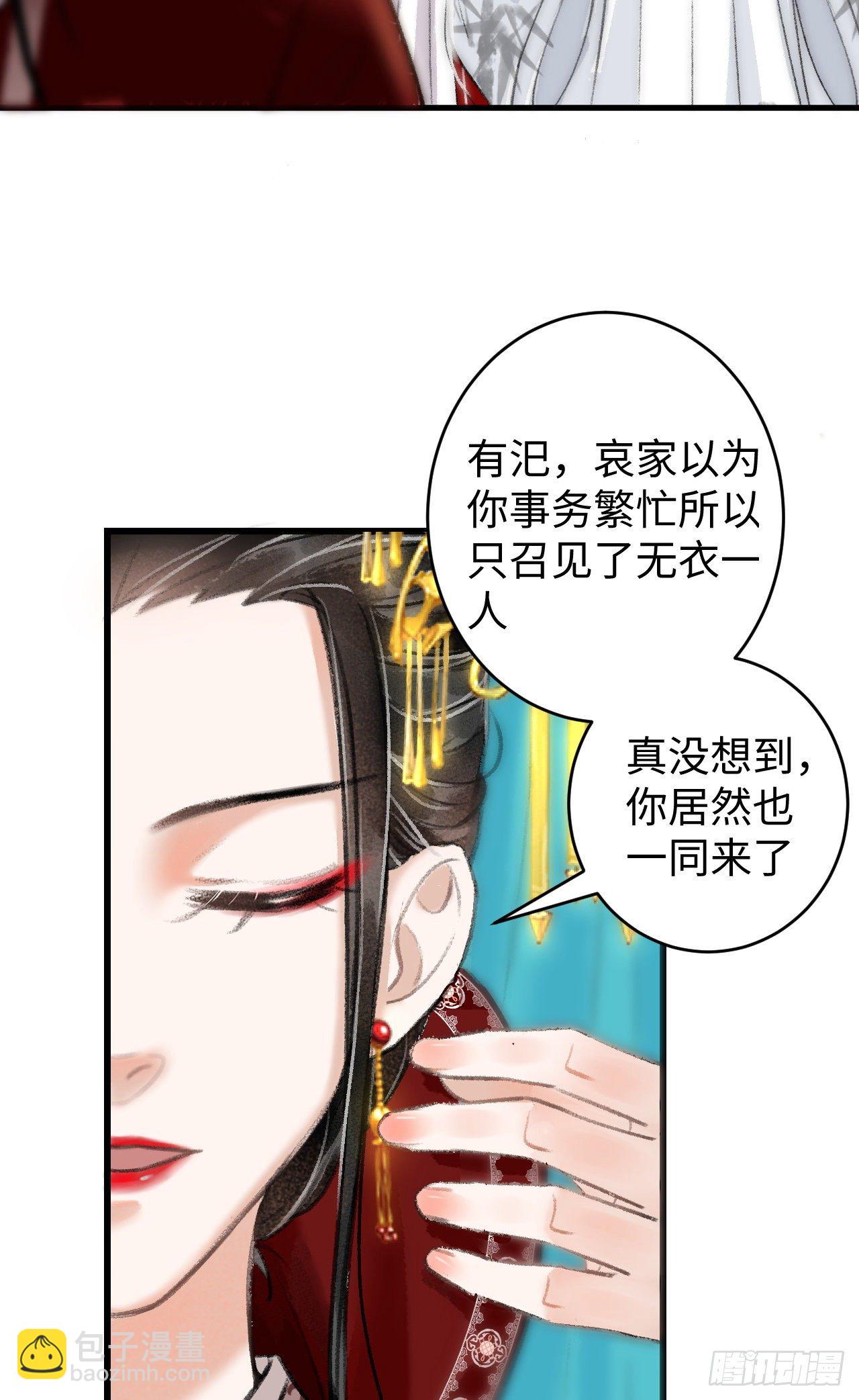 7&middot;醉后的&ldquo;残局&rdquo;(1/2)-第9话