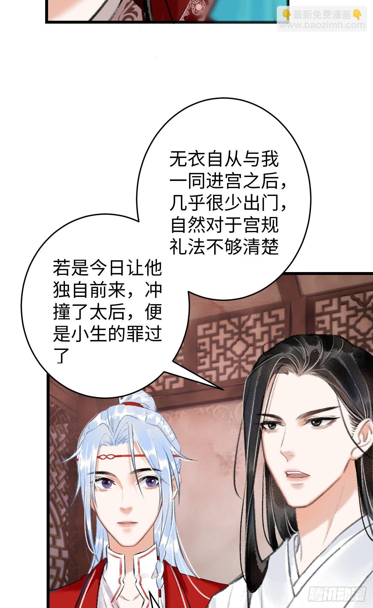 7&middot;醉后的&ldquo;残局&rdquo;(1/2)-第9话