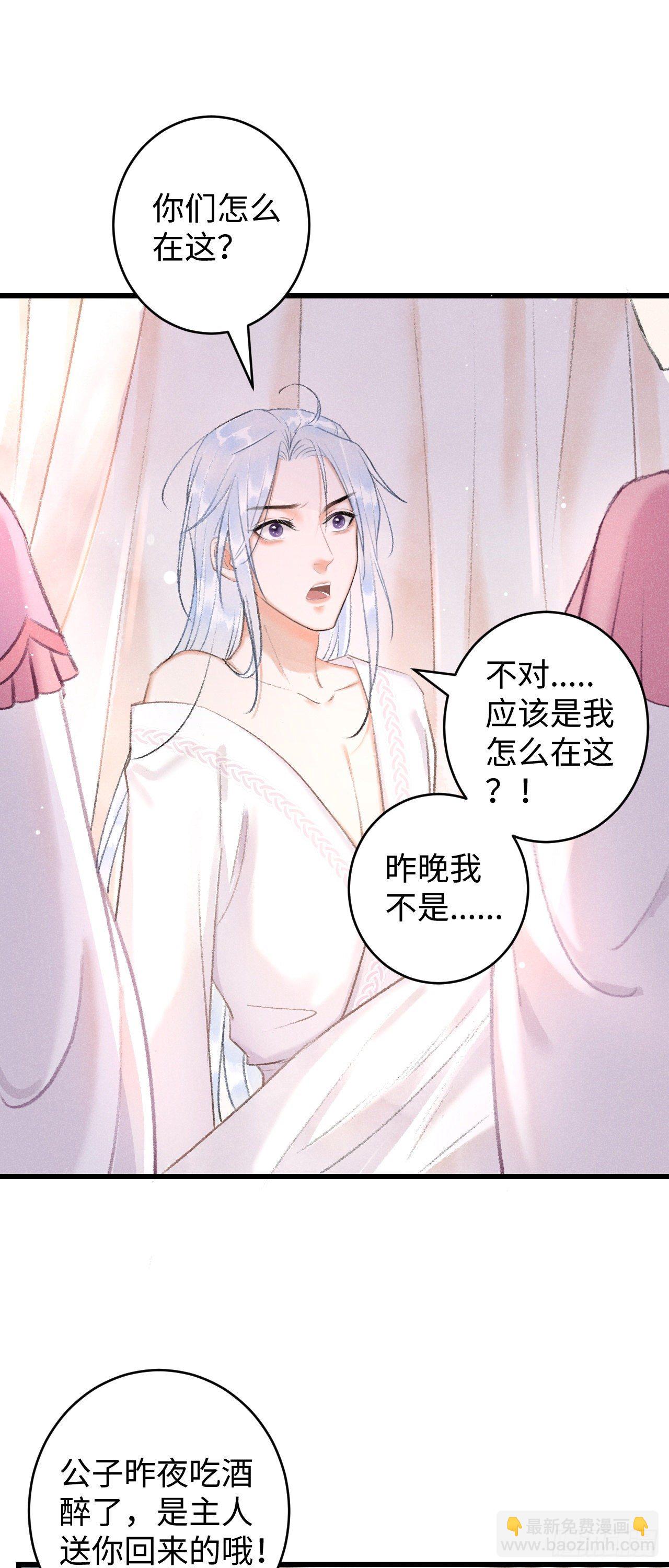 7&middot;醉后的&ldquo;残局&rdquo;(1/2)-第9话