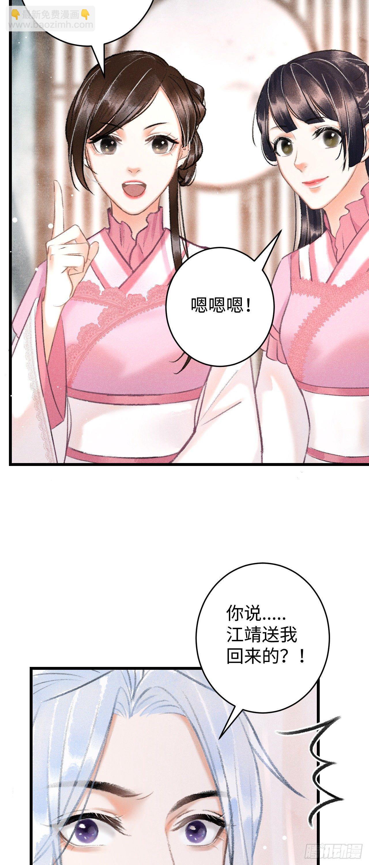 7&middot;醉后的&ldquo;残局&rdquo;(1/2)-第9话