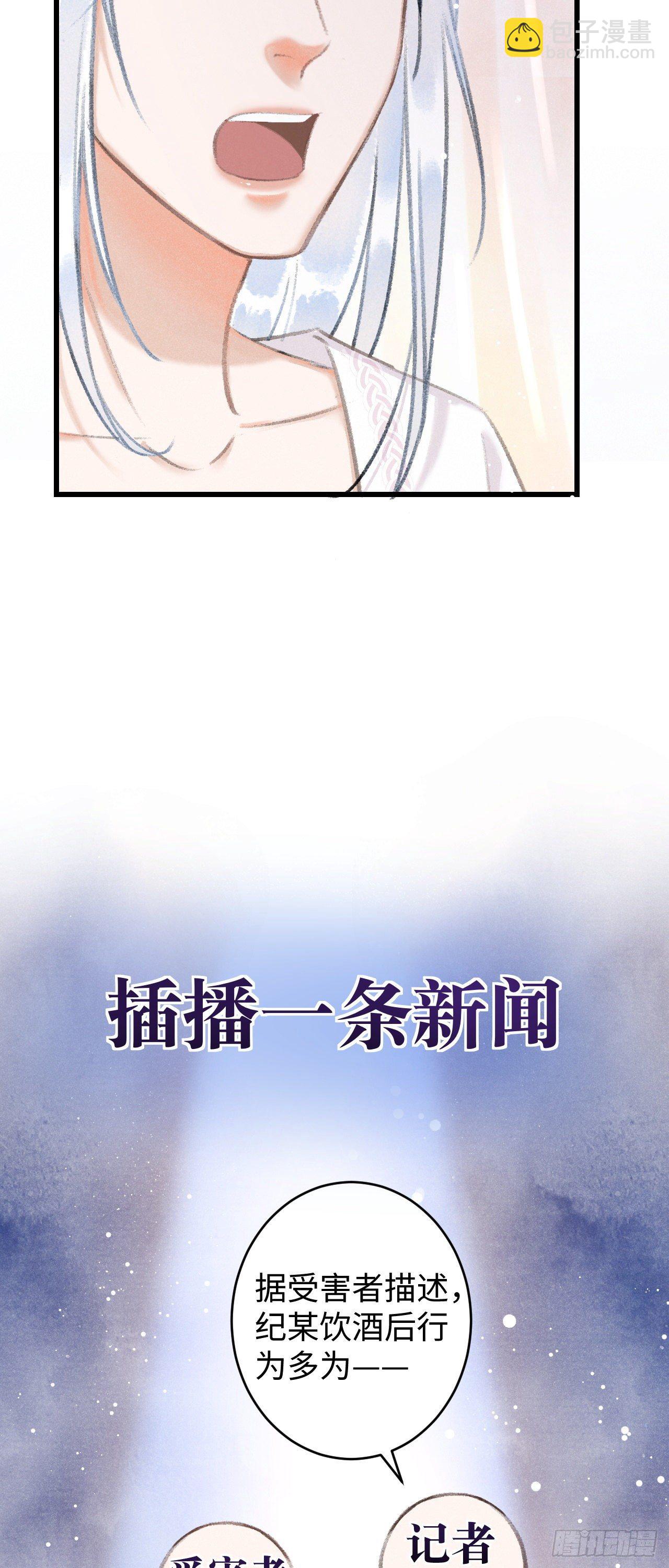 7&middot;醉后的&ldquo;残局&rdquo;(1/2)-第9话
