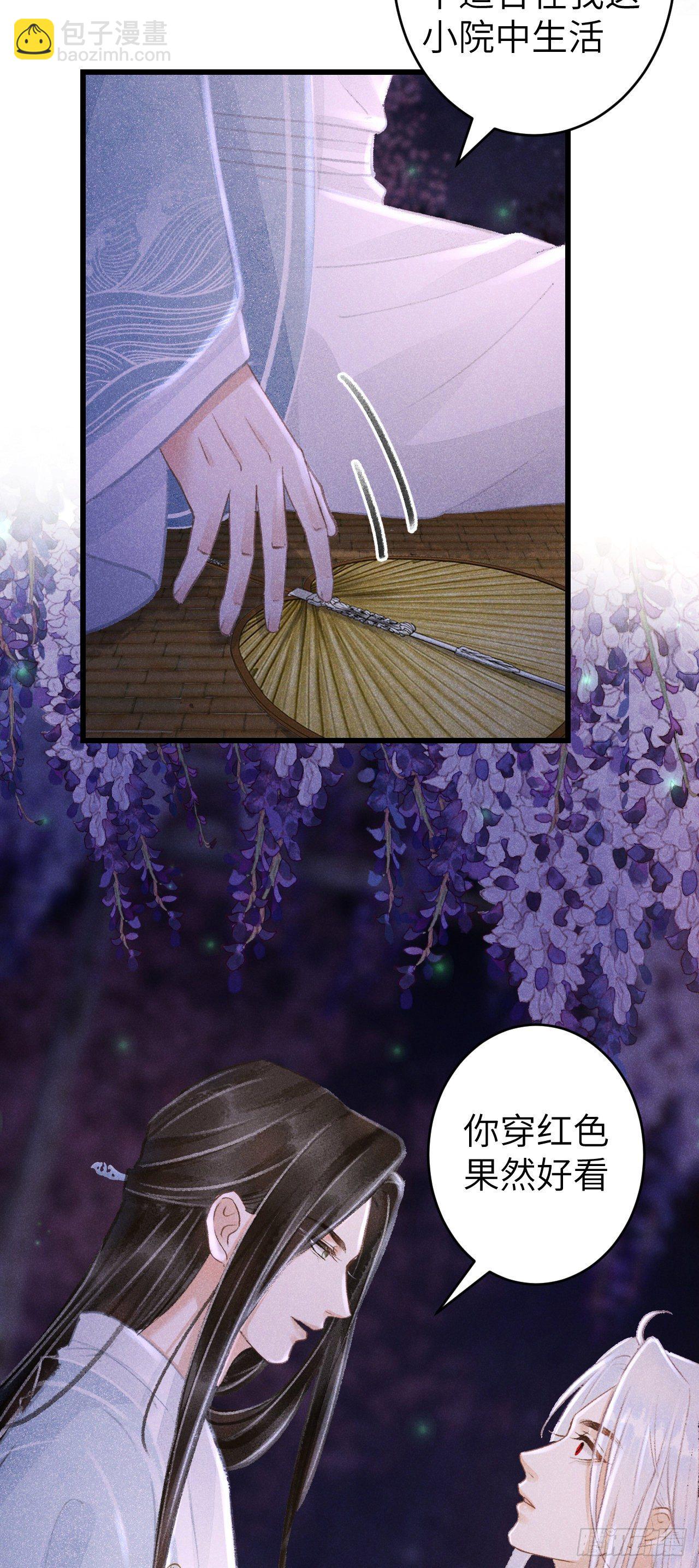 78&middot; 一张床(1/2)-第79话