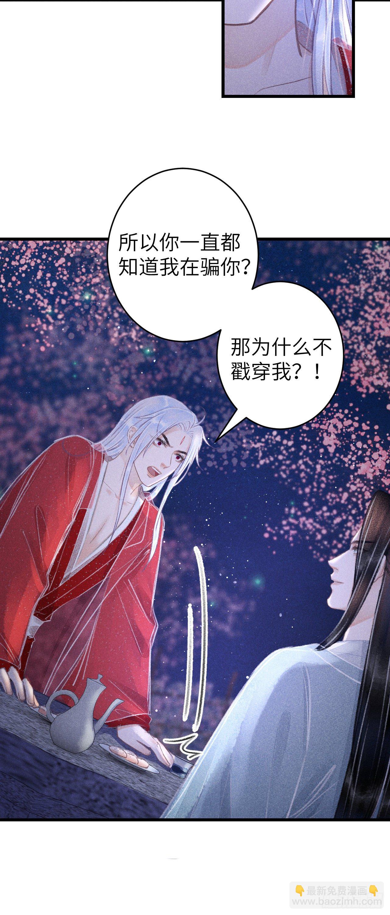 78&middot; 一张床(1/2)-第79话