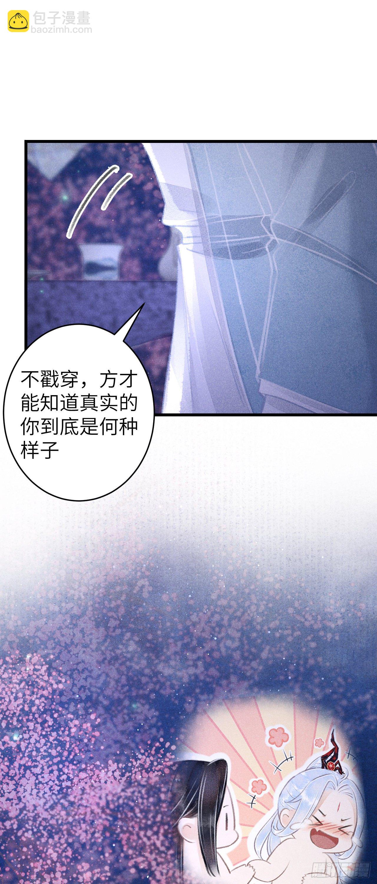 78&middot; 一张床(1/2)-第79话
