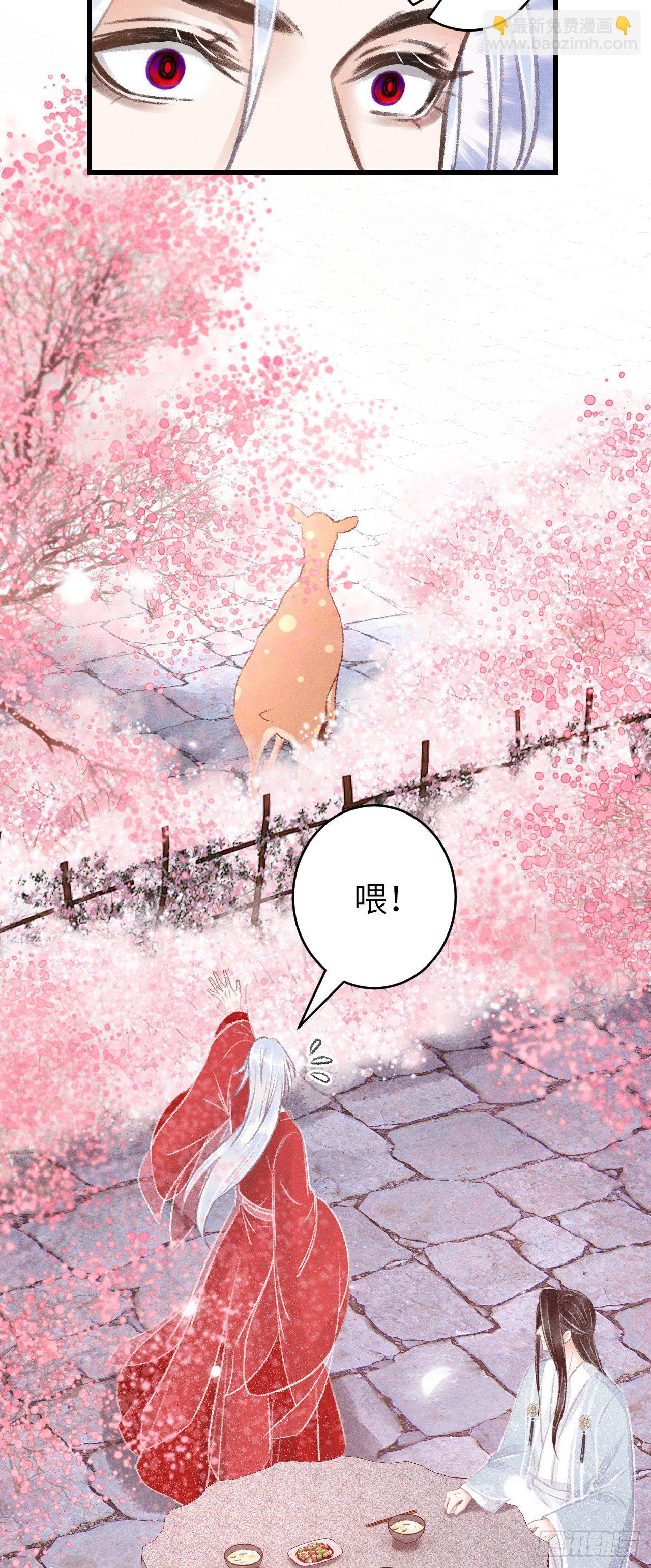 80&middot;朝夕共处-第81话