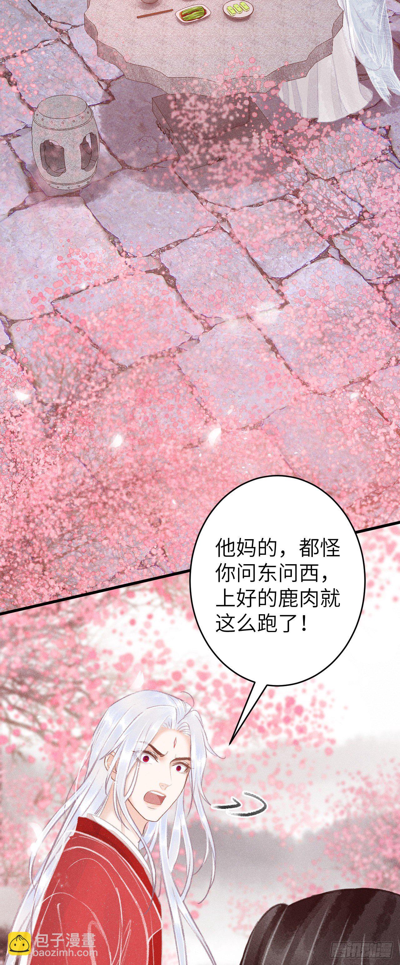 80&middot;朝夕共处-第81话