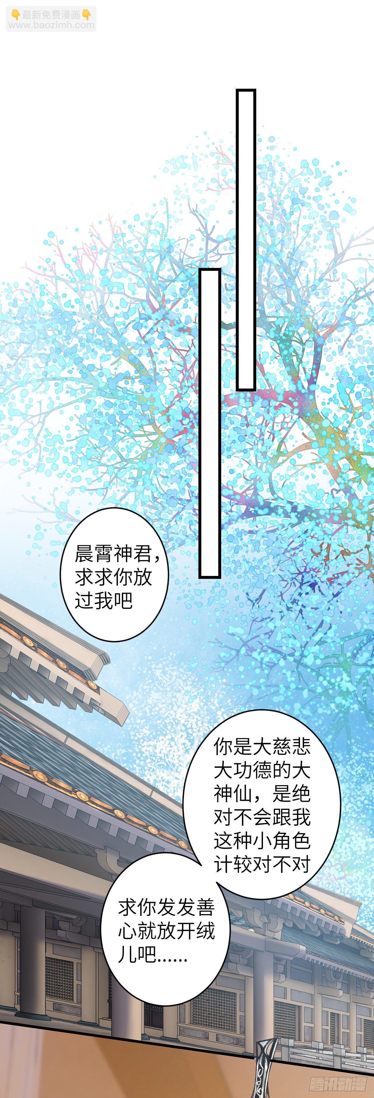 80&middot;朝夕共处-第81话