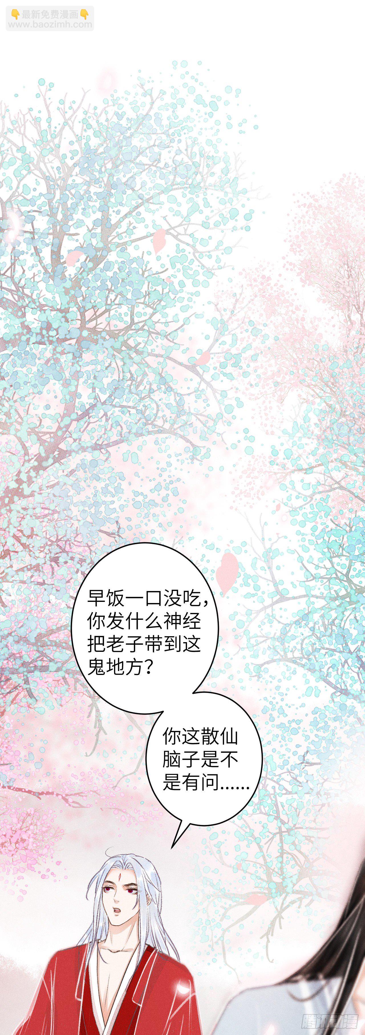 80&middot;朝夕共处-第81话