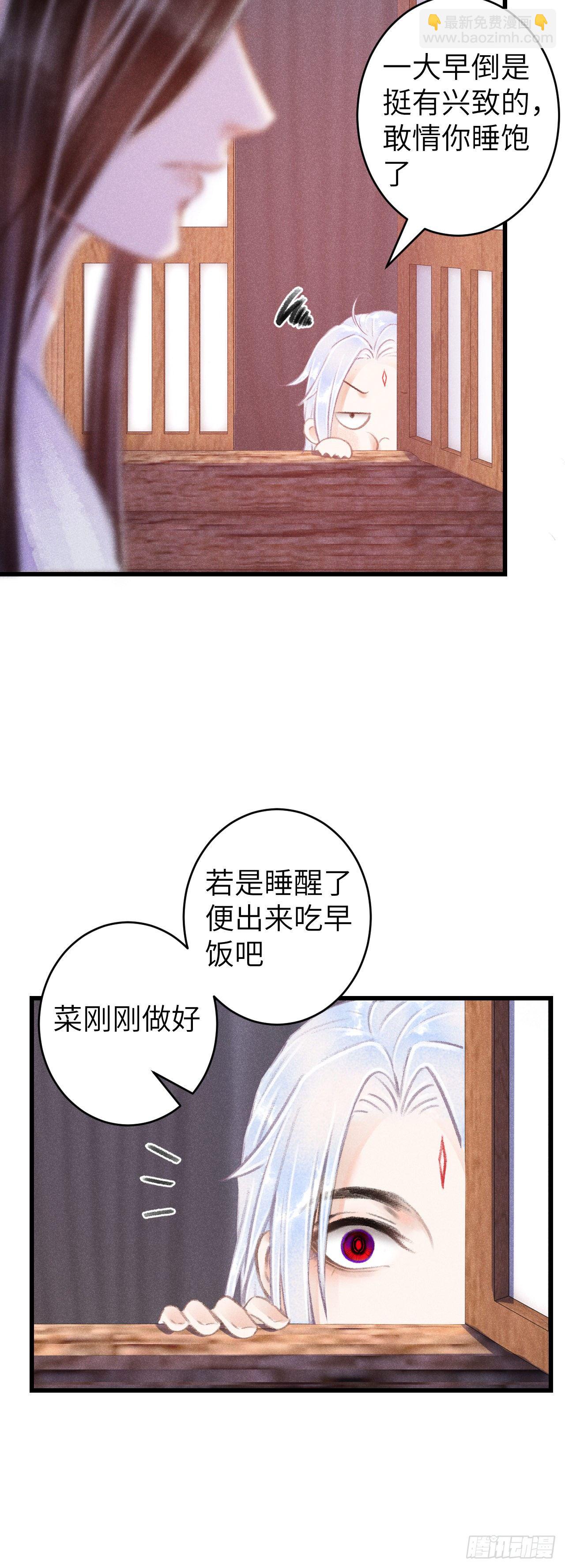 80&middot;朝夕共处-第81话
