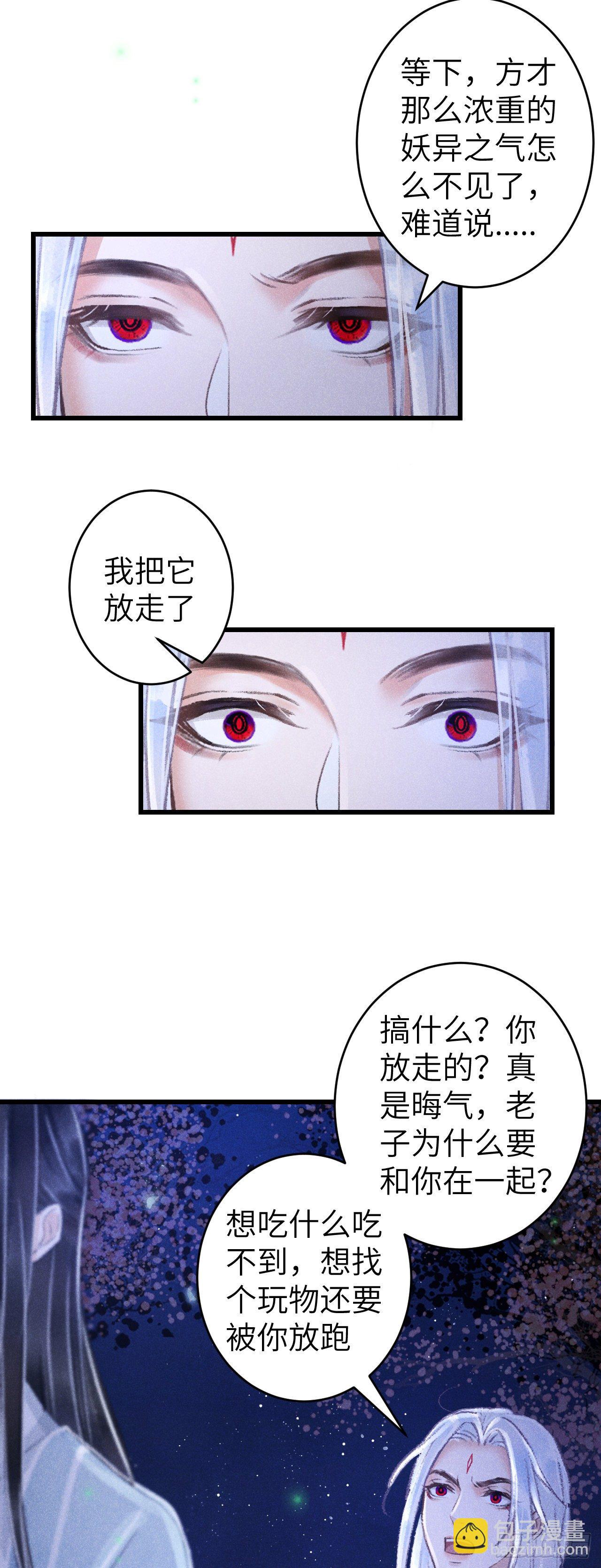 82&middot;秀色可餐-第83话