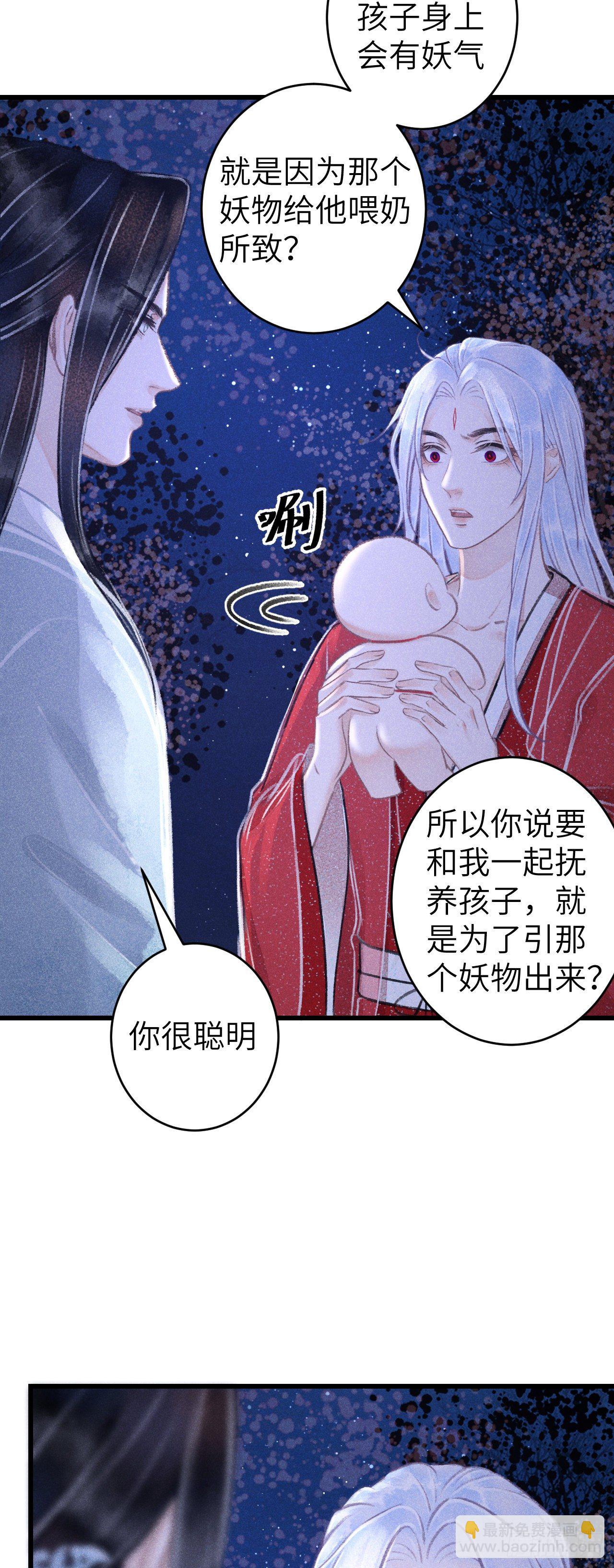 82&middot;秀色可餐-第83话