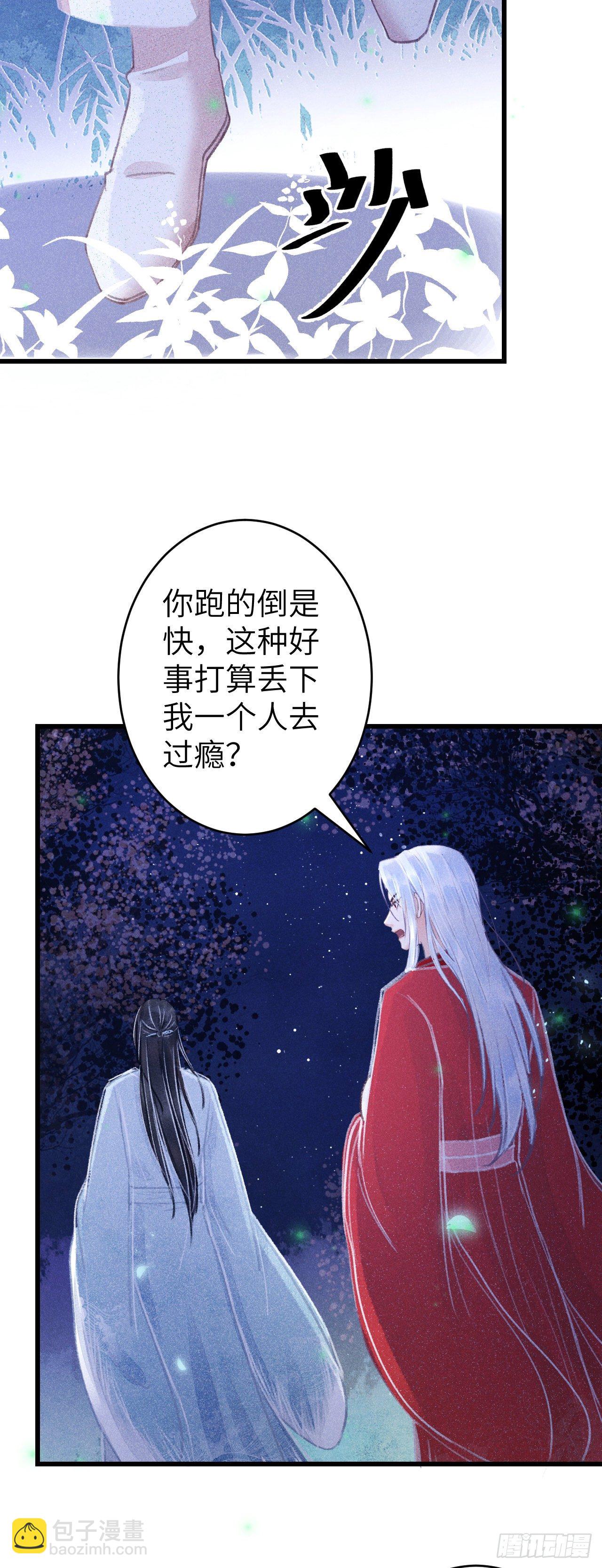 82&middot;秀色可餐-第83话