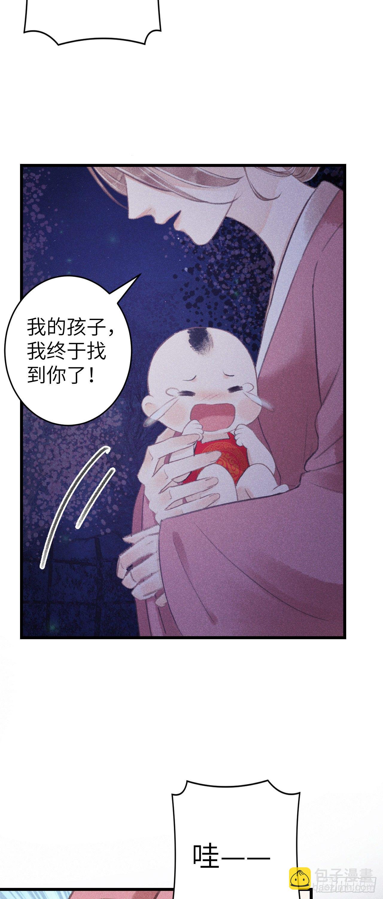 84&middot;被人保护的感觉-第85话