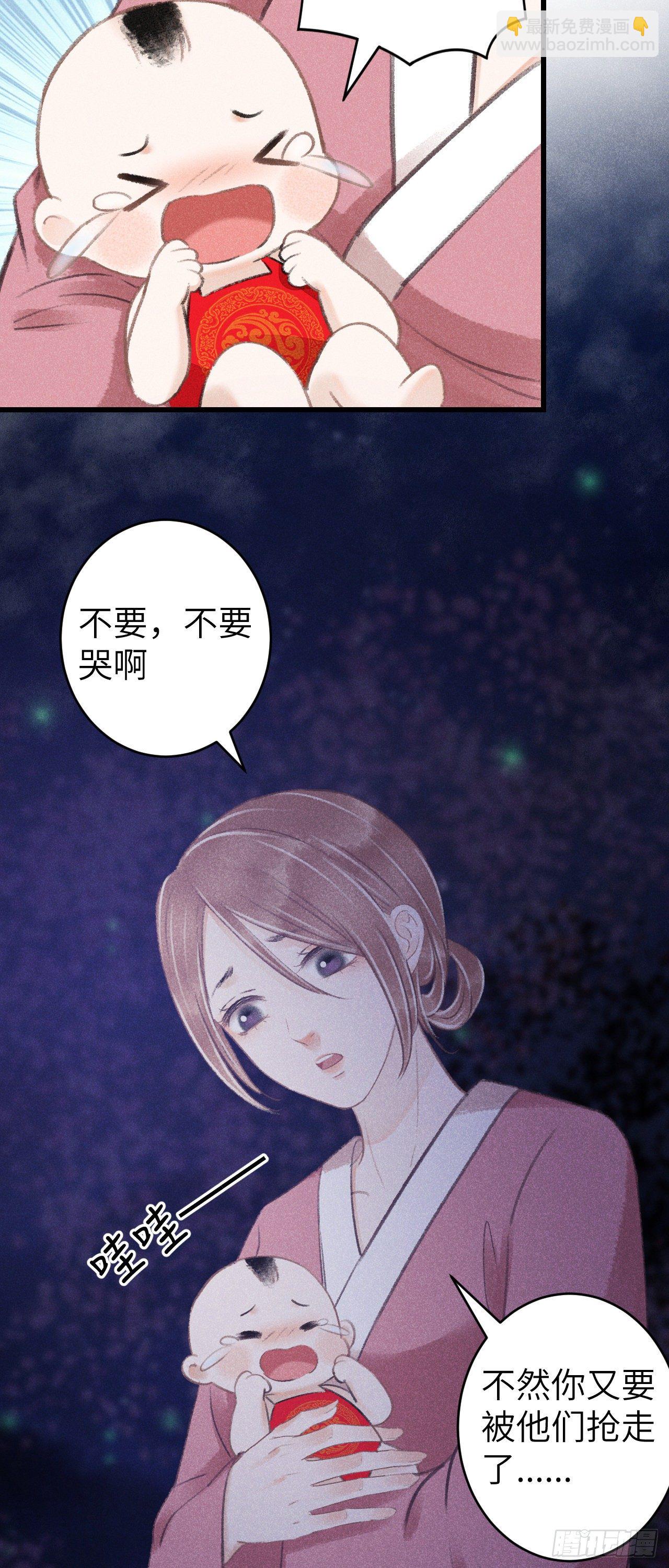 84&middot;被人保护的感觉-第85话