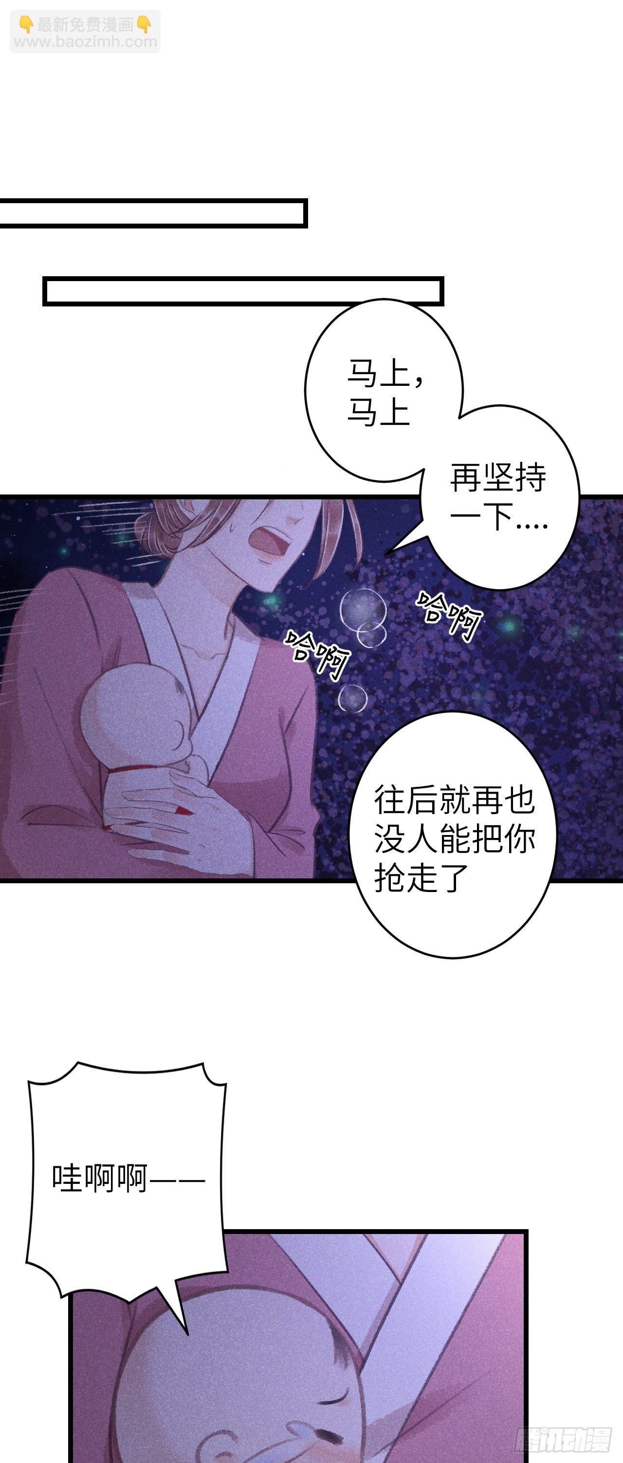 84&middot;被人保护的感觉-第85话