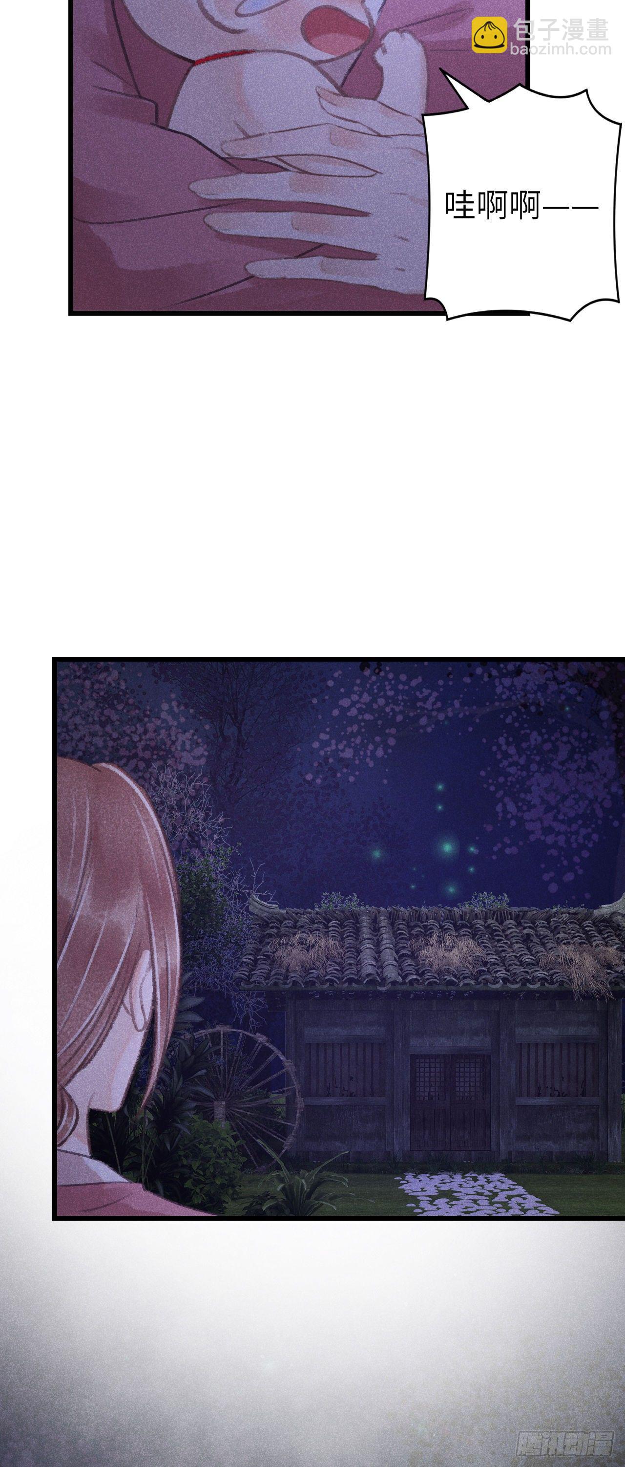 84&middot;被人保护的感觉-第85话