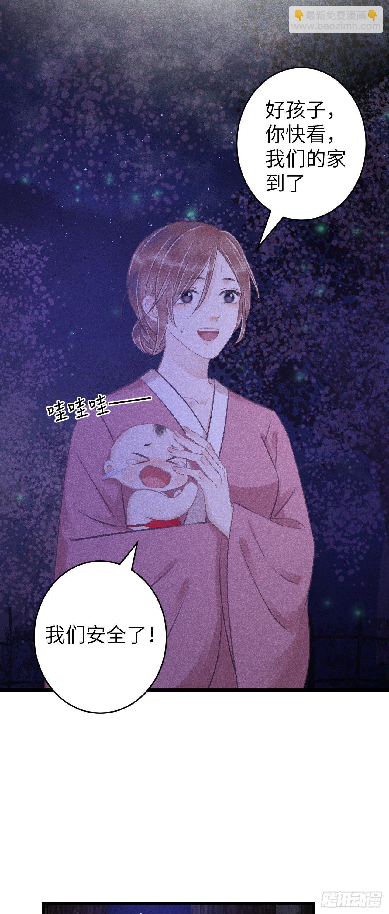 84&middot;被人保护的感觉-第85话