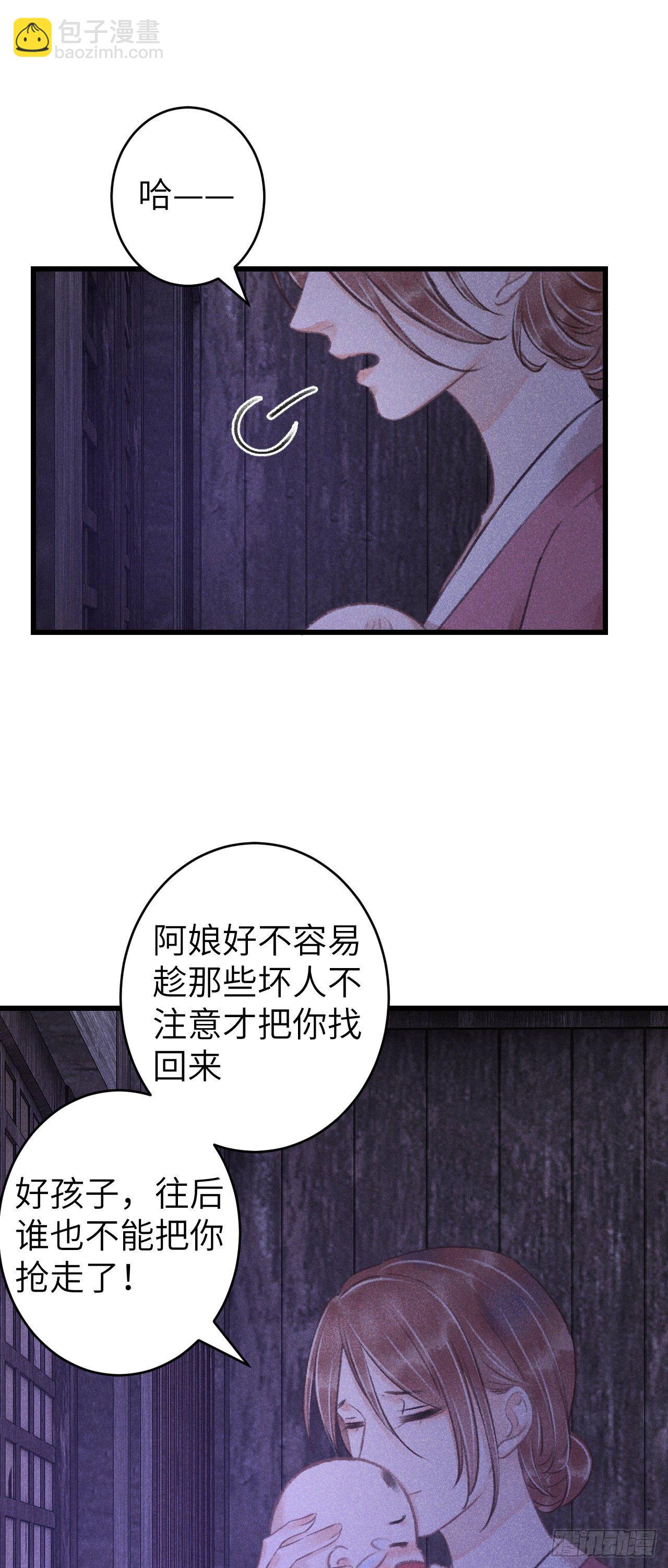 84&middot;被人保护的感觉-第85话