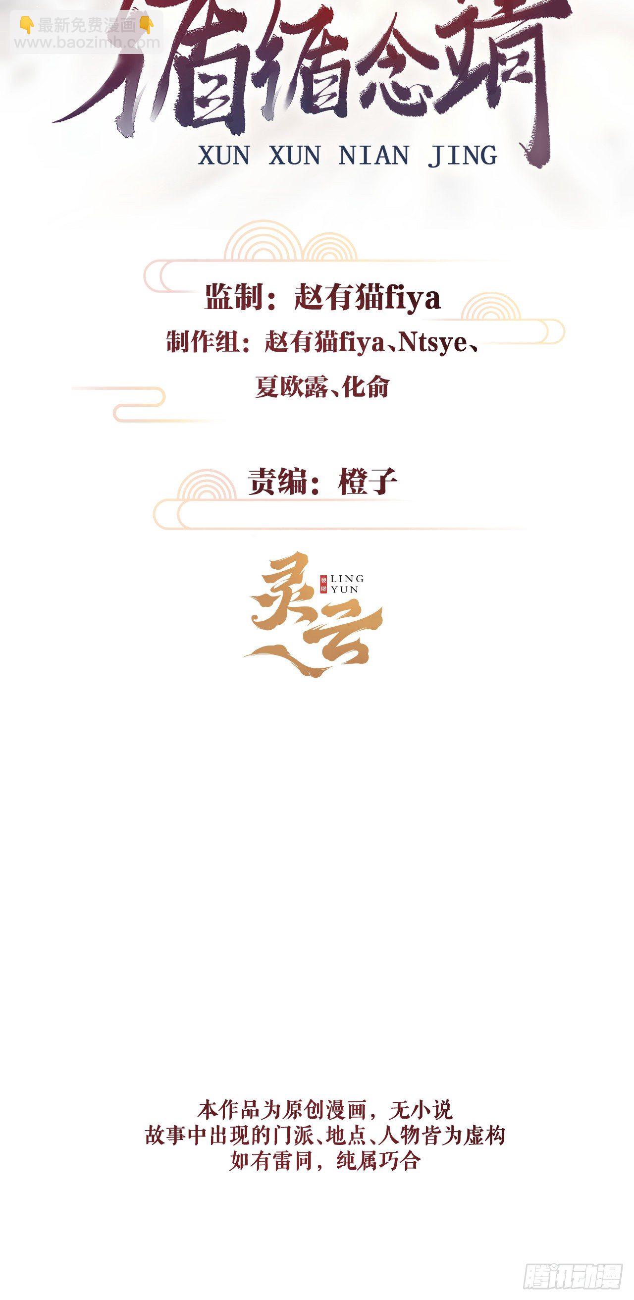 84&middot;被人保护的感觉-第85话
