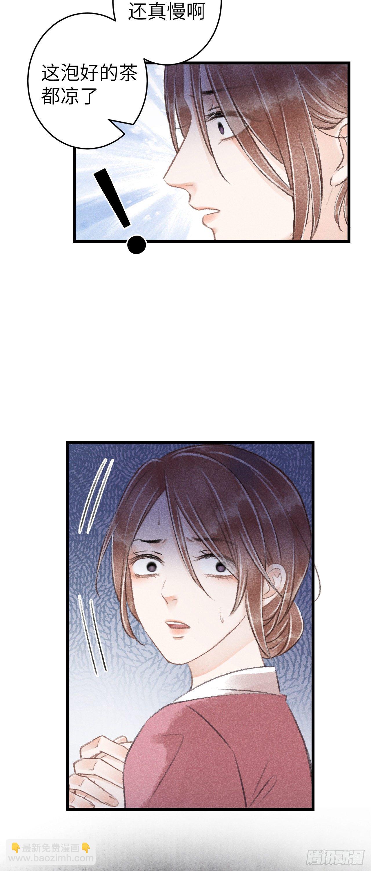 84&middot;被人保护的感觉-第85话