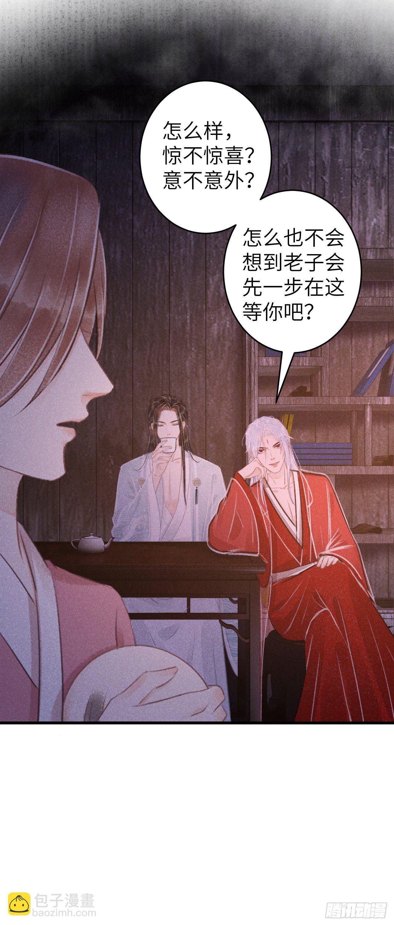 84&middot;被人保护的感觉-第85话