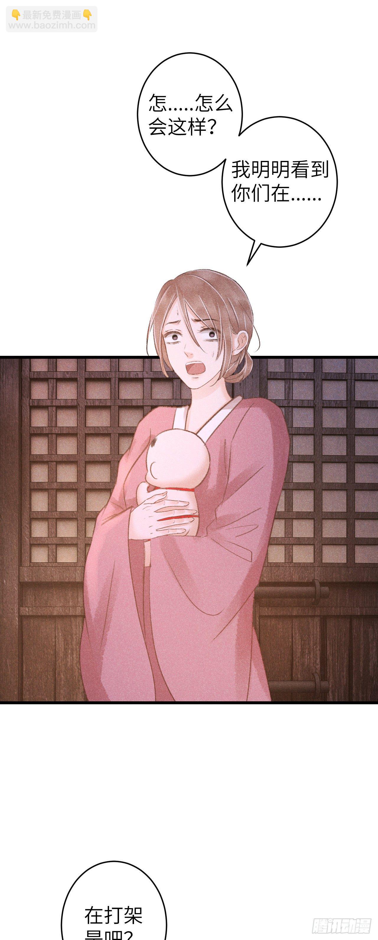 84&middot;被人保护的感觉-第85话