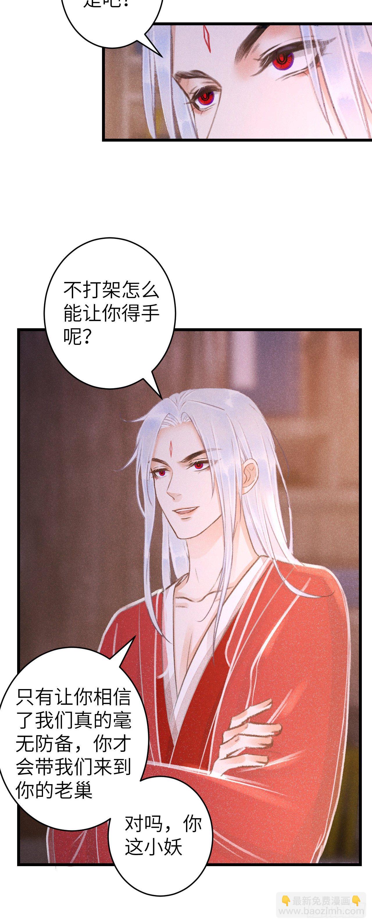84&middot;被人保护的感觉-第85话