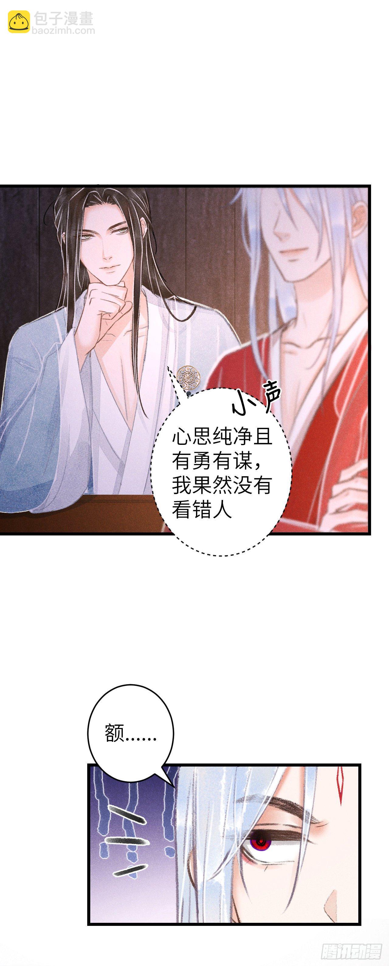 84&middot;被人保护的感觉-第85话