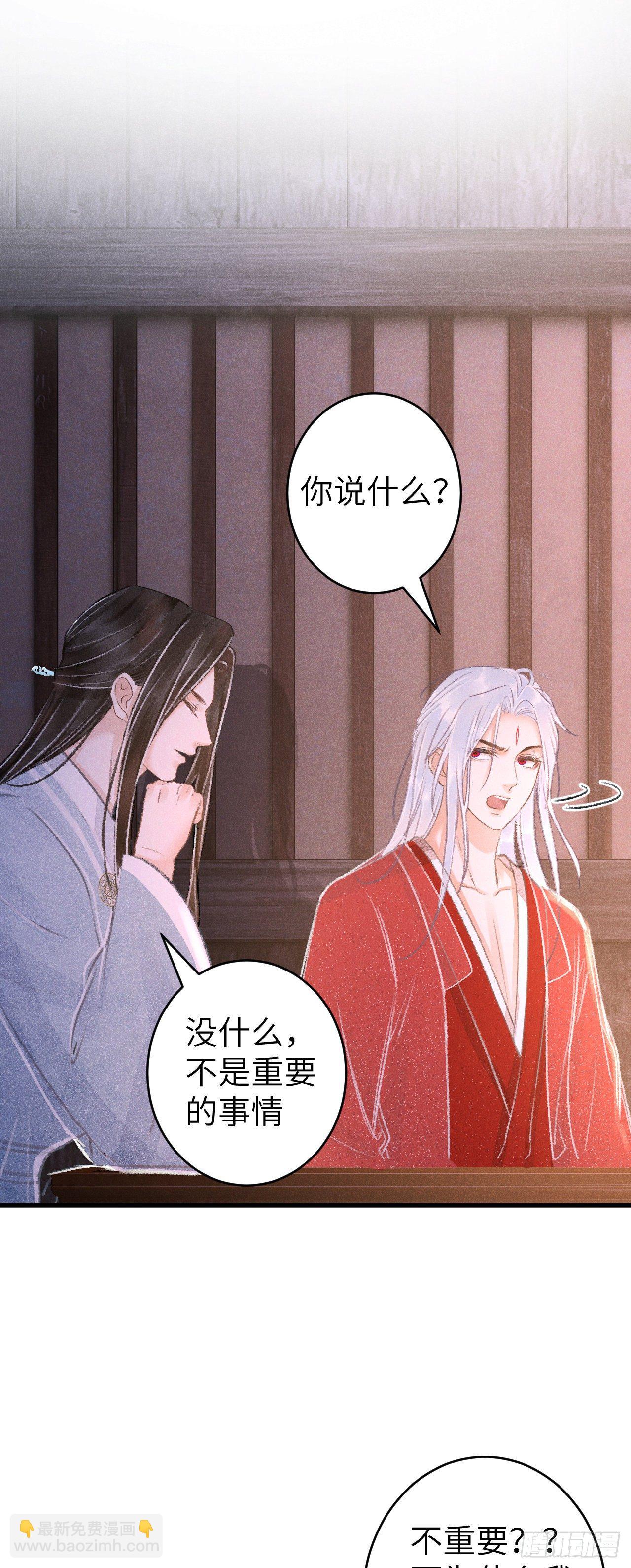 84&middot;被人保护的感觉-第85话