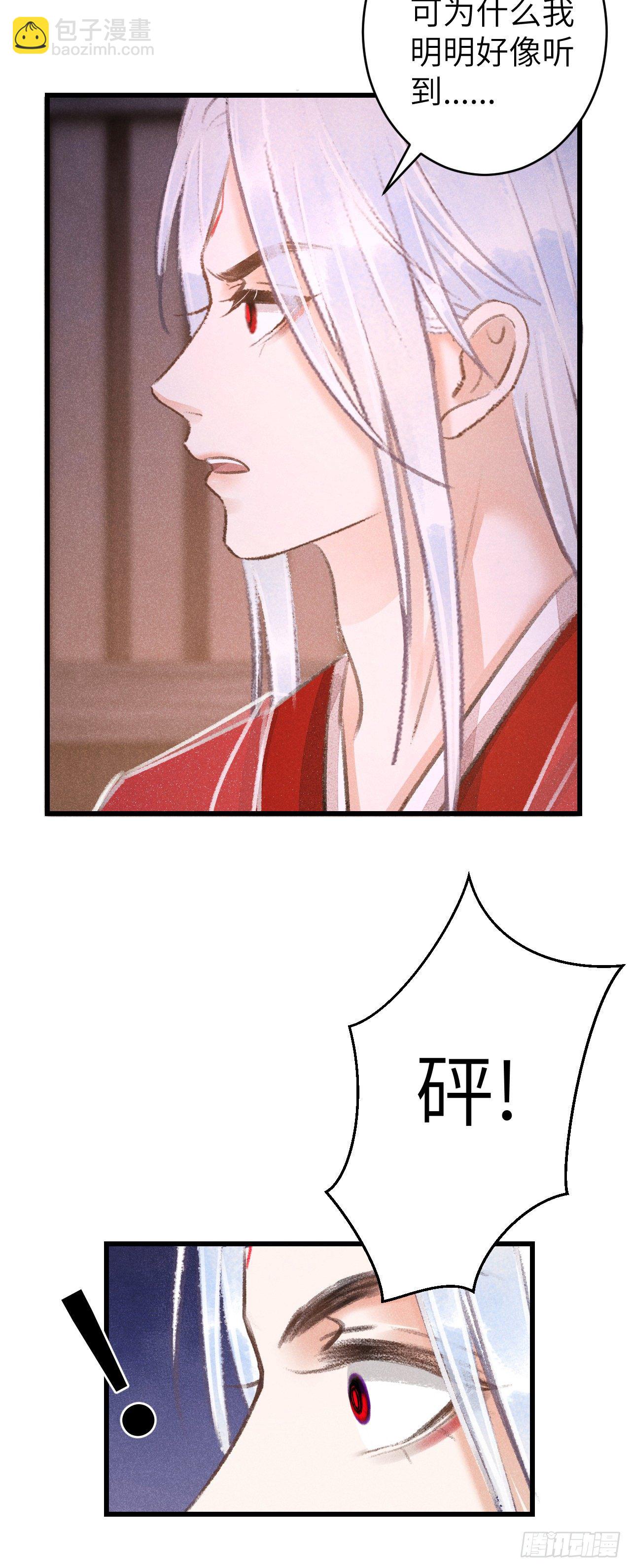 84&middot;被人保护的感觉-第85话